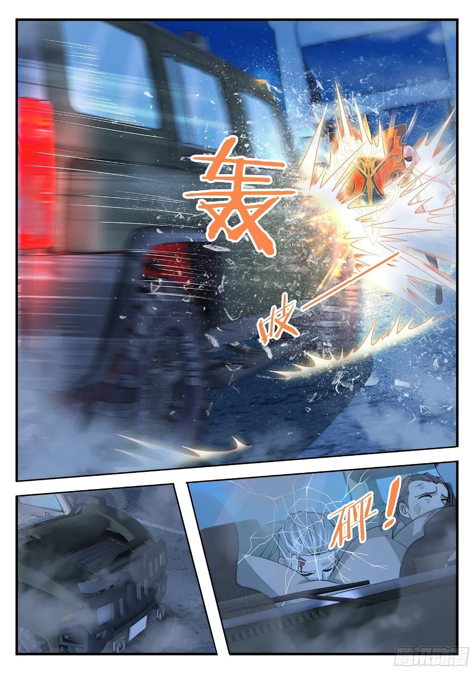 第4话 徒手拆车的暴力小姐姐 第8页