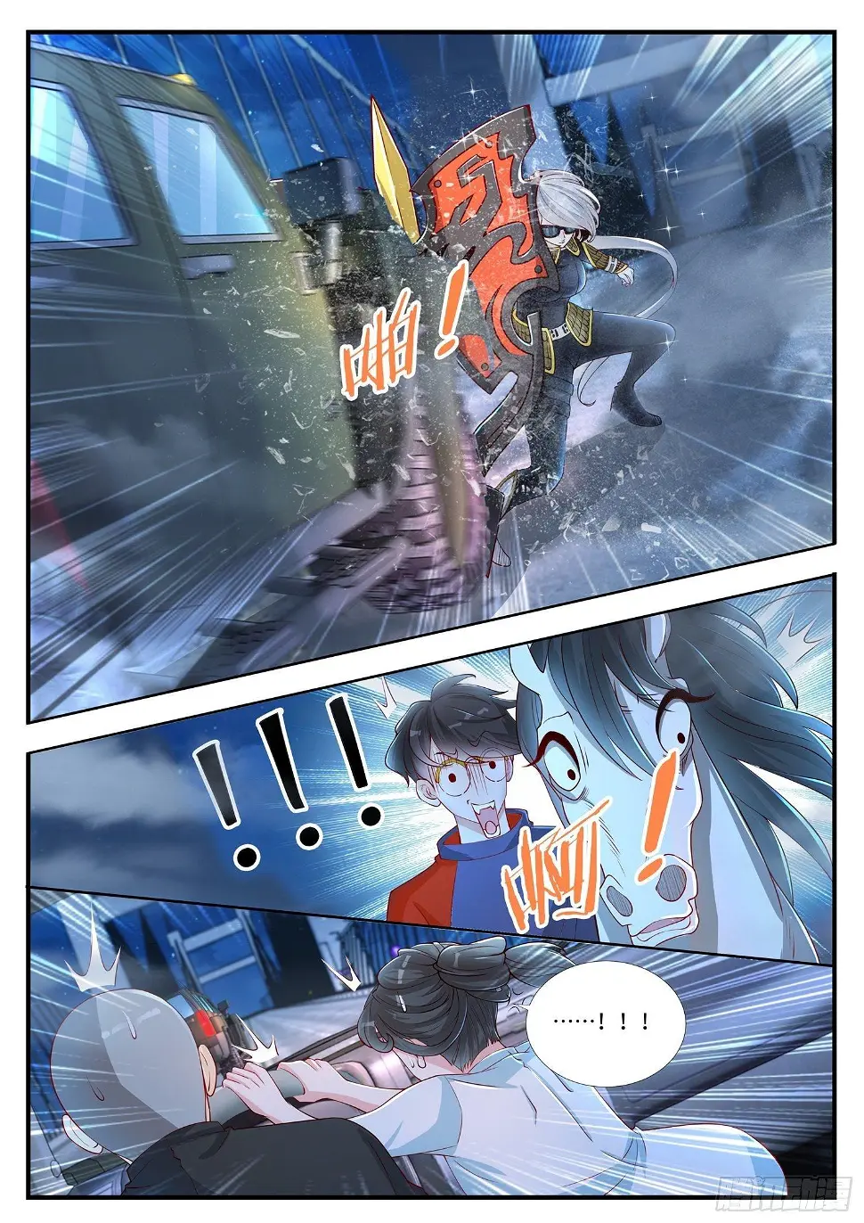第4话 徒手拆车的暴力小姐姐 第9页