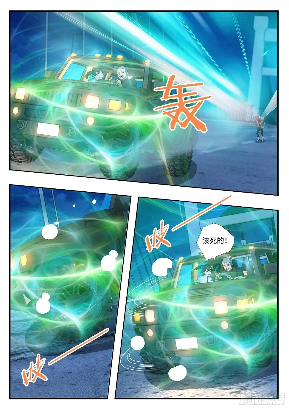第4话 徒手拆车的暴力小姐姐 第11页