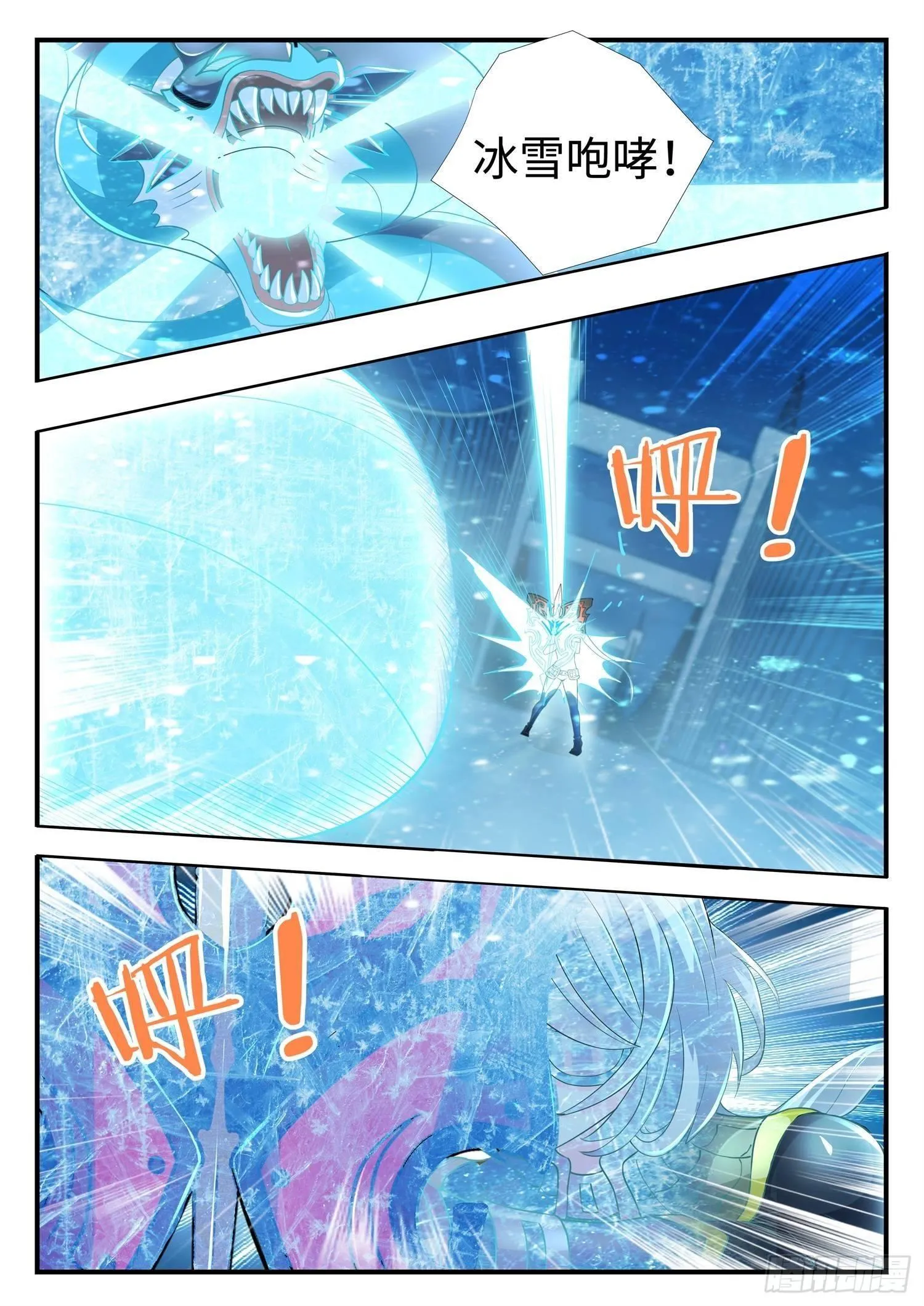 第5话 清溪，好久不见了 第2页