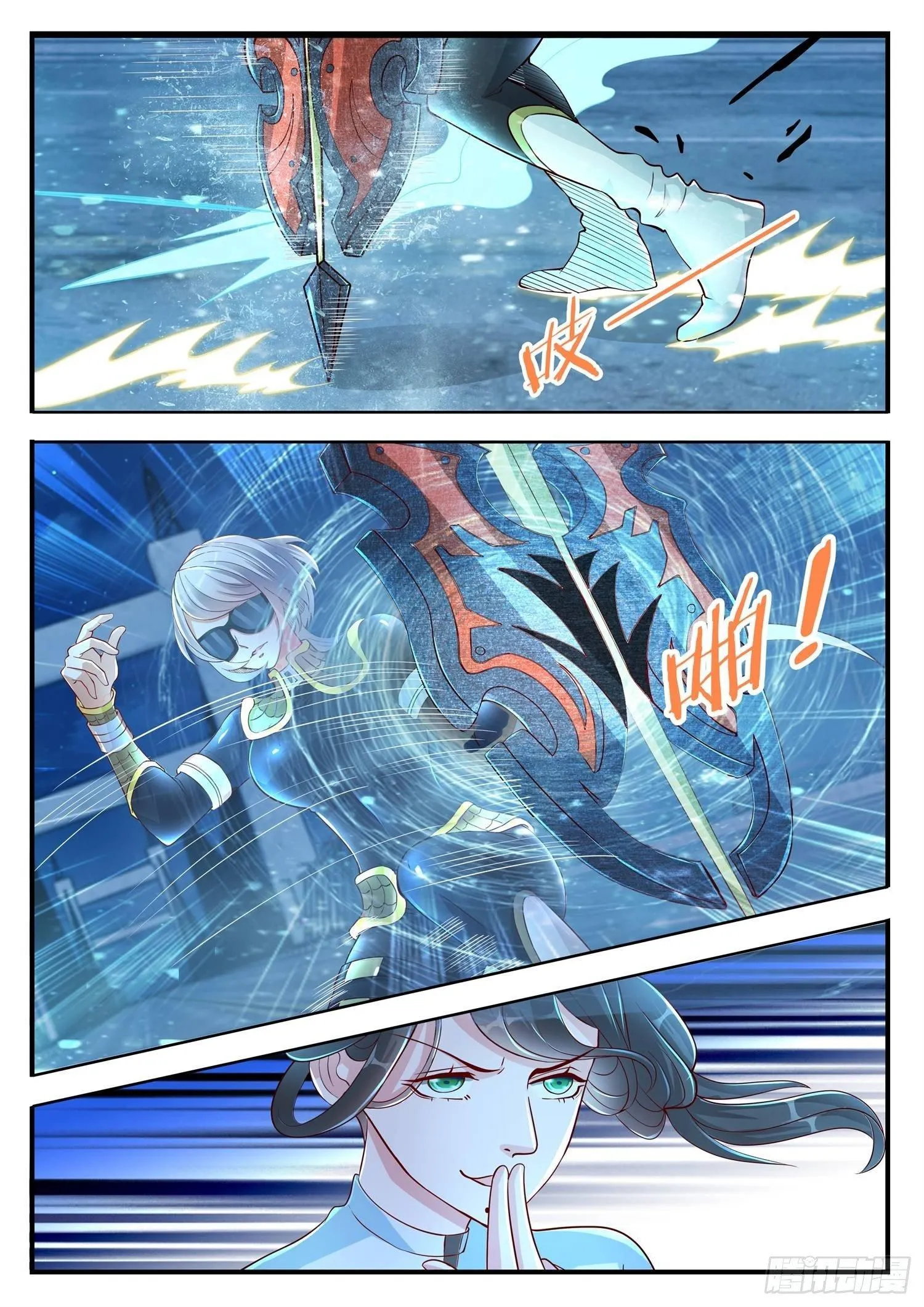第5话 清溪，好久不见了 第3页