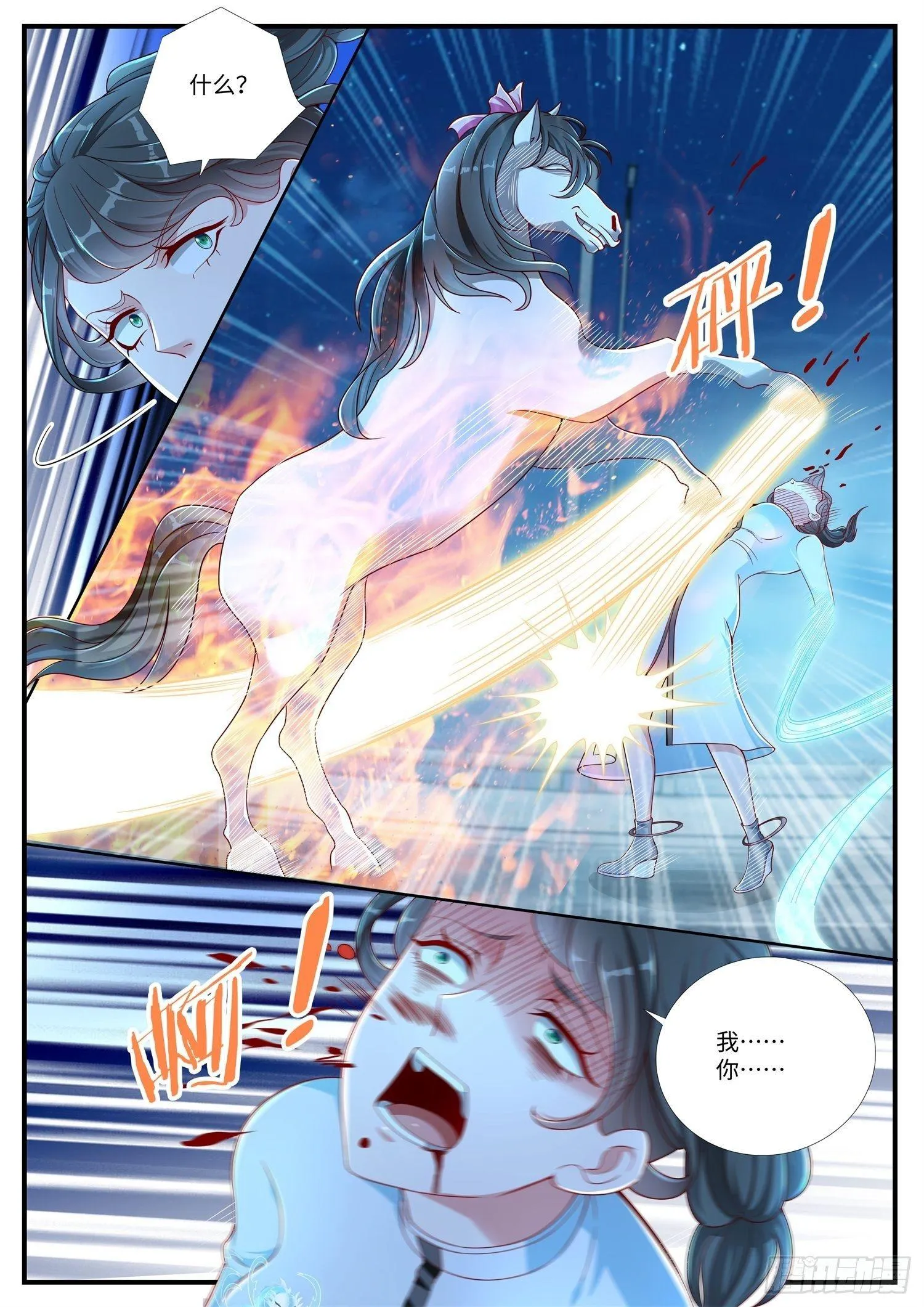 第5话 清溪，好久不见了 第7页