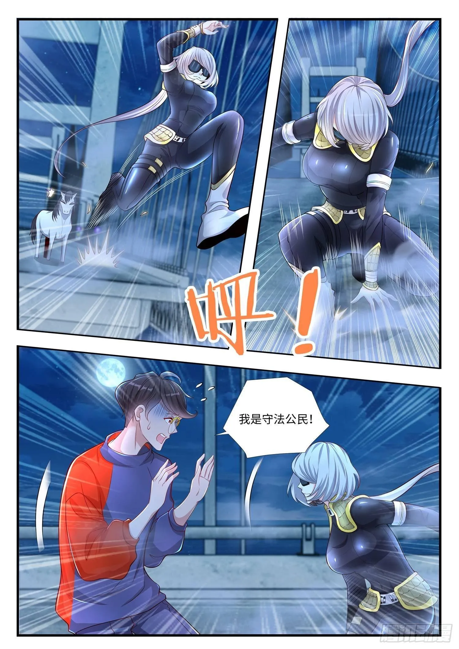 第5话 清溪，好久不见了 第9页