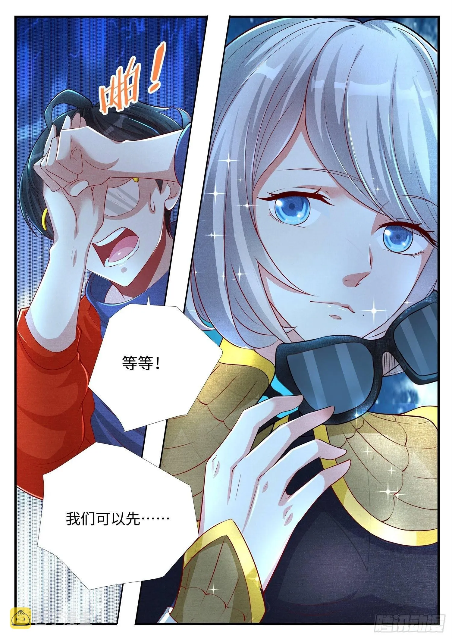 第5话 清溪，好久不见了 第10页