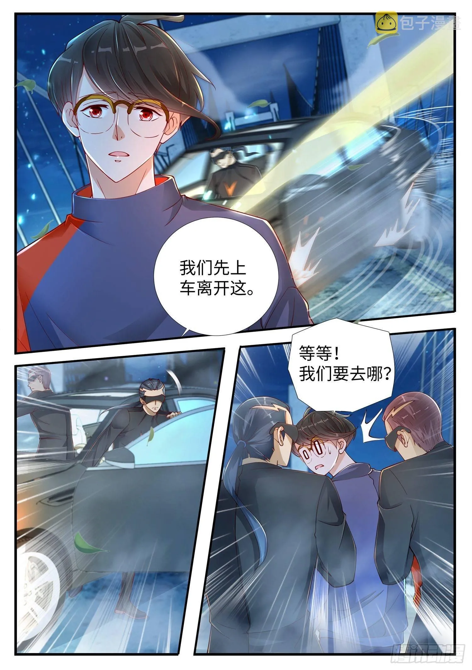 第5话 清溪，好久不见了 第14页