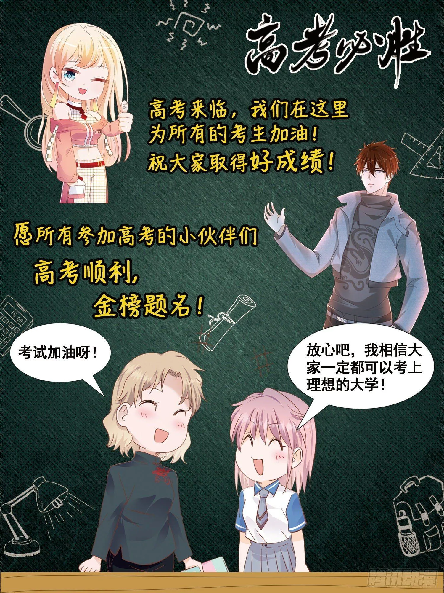 第5话 清溪，好久不见了 第15页