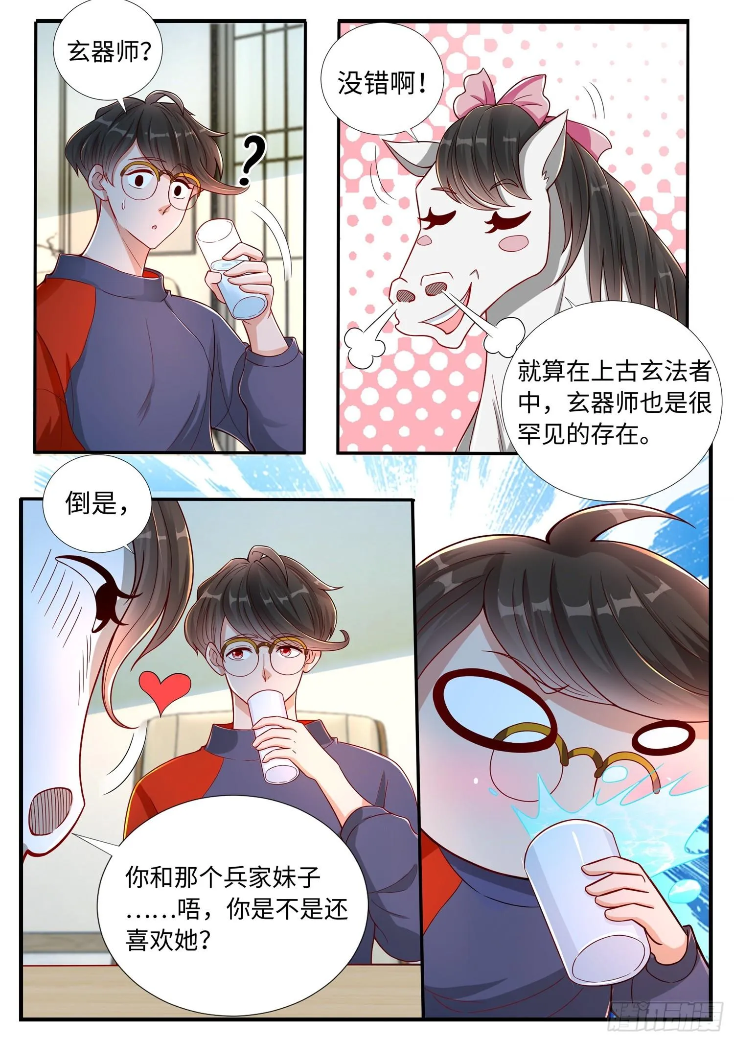 第7话 大型表白现场 第5页