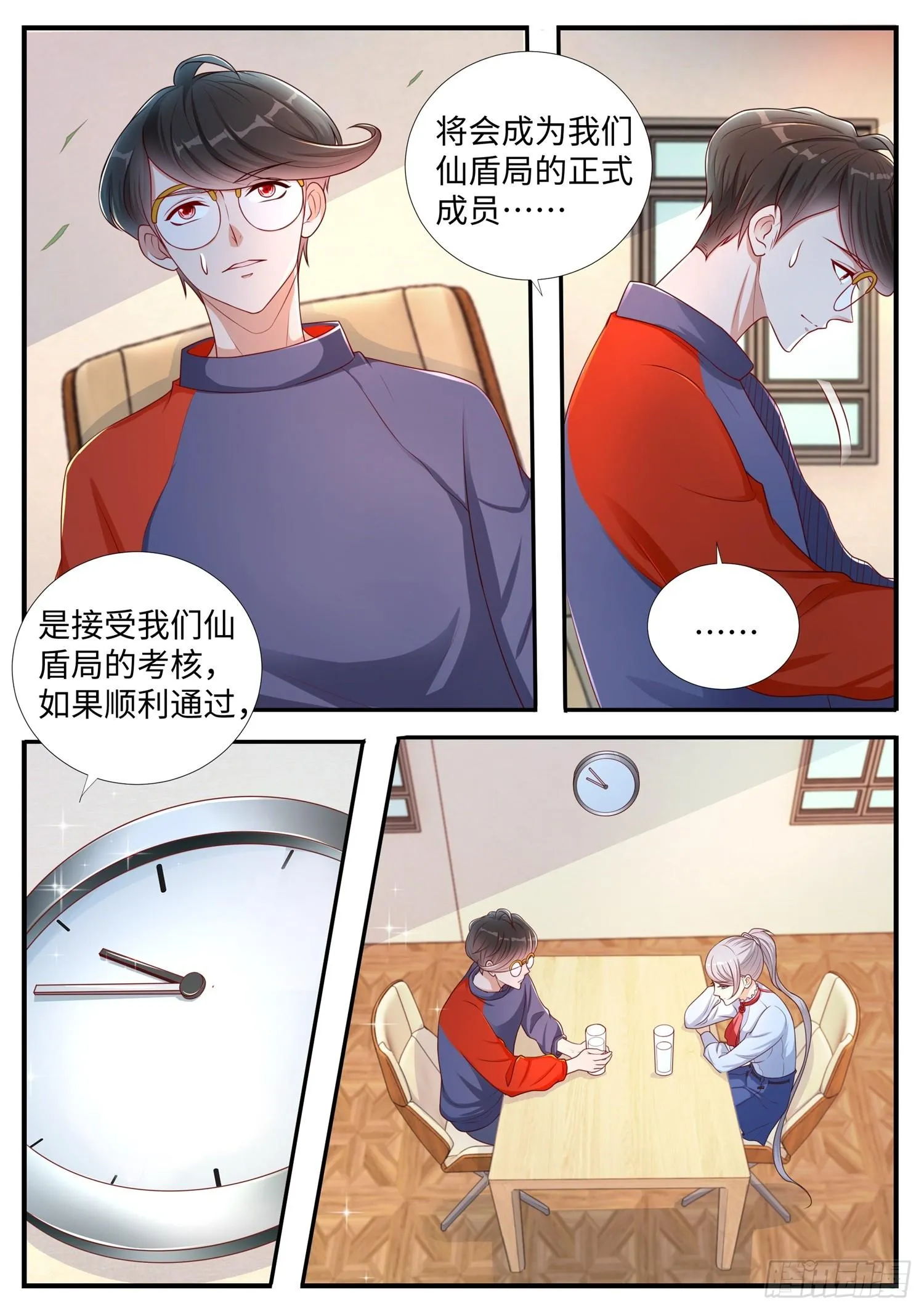 第7话 大型表白现场 第8页