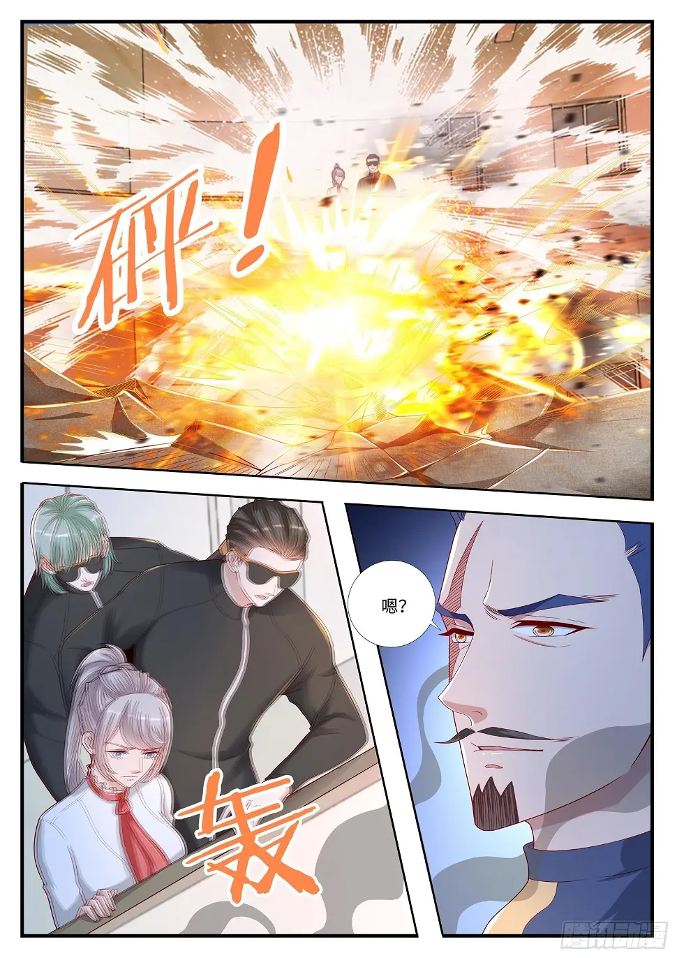 第9话 其实，我是个玄器师 第4页