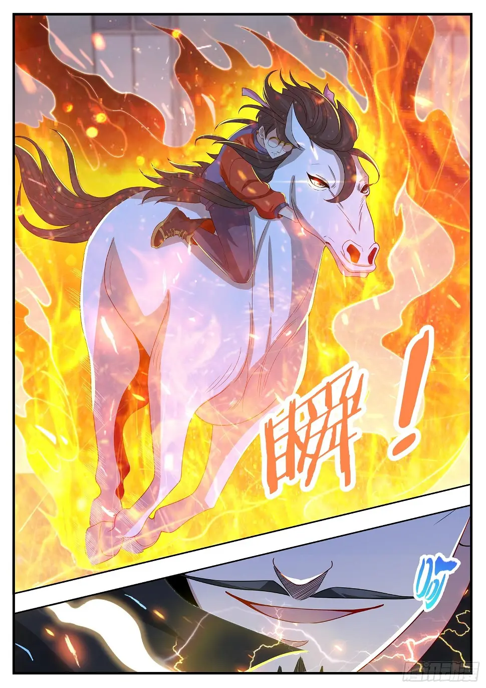 第9话 其实，我是个玄器师 第5页