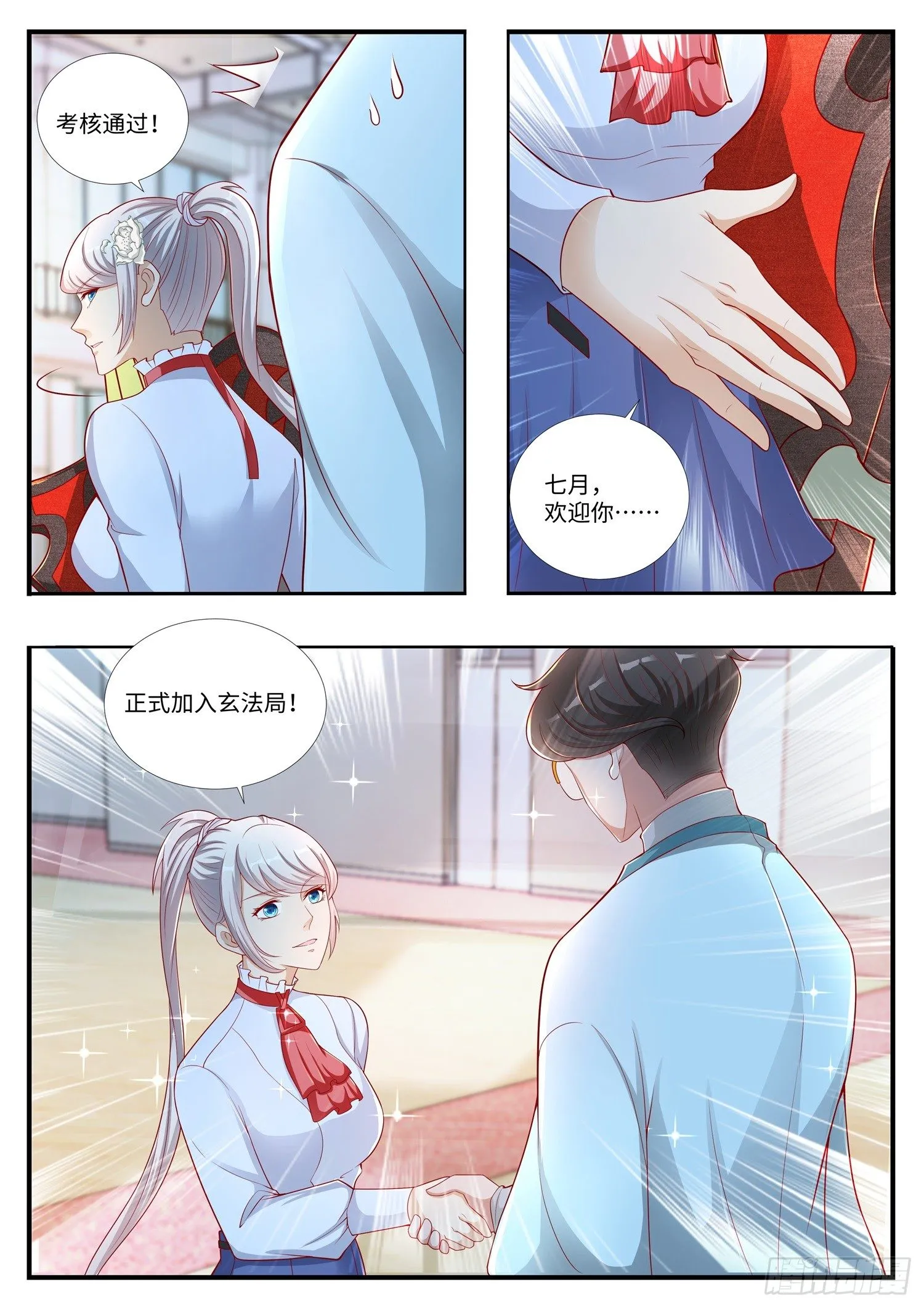 第12话 李无恙的第一次 第5页