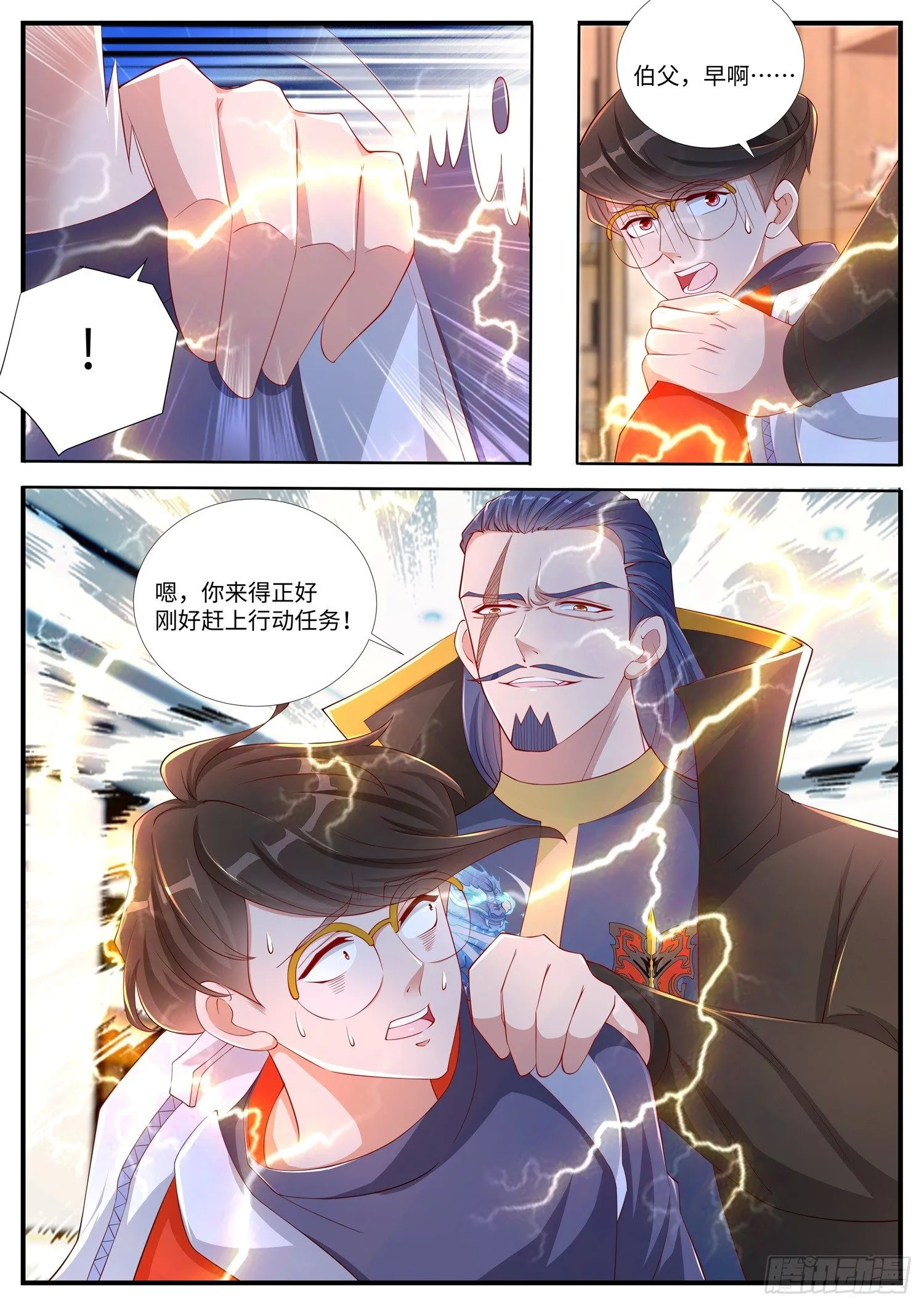 第12话 李无恙的第一次 第13页
