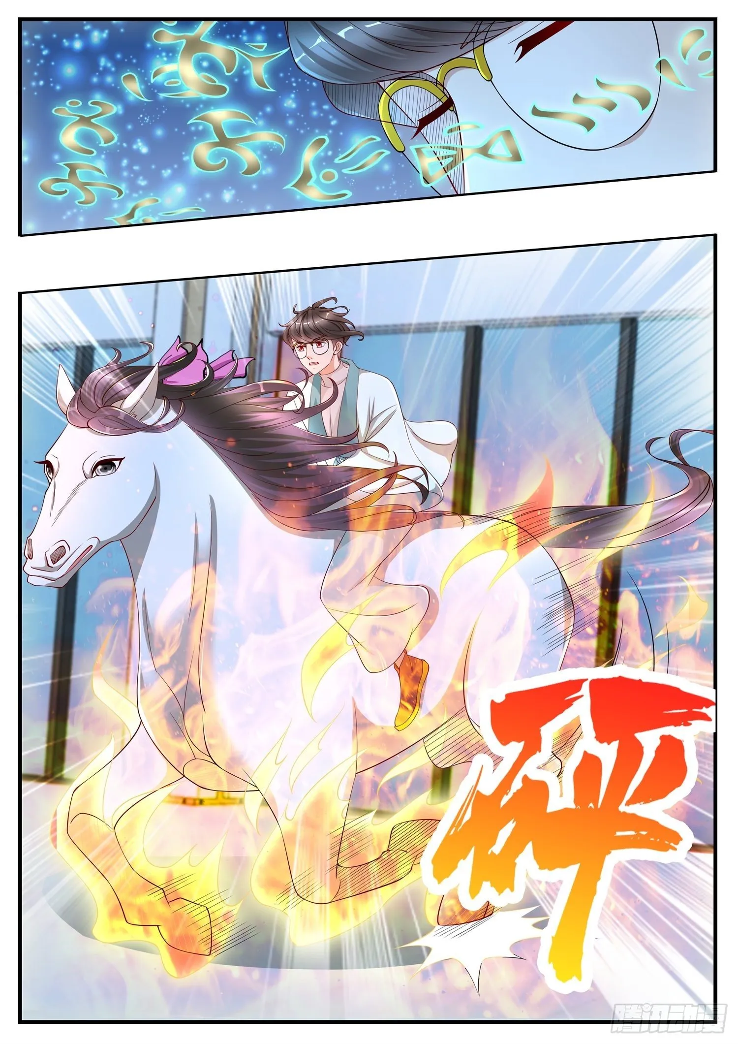 第14话 本君，从冰箱中来 第3页