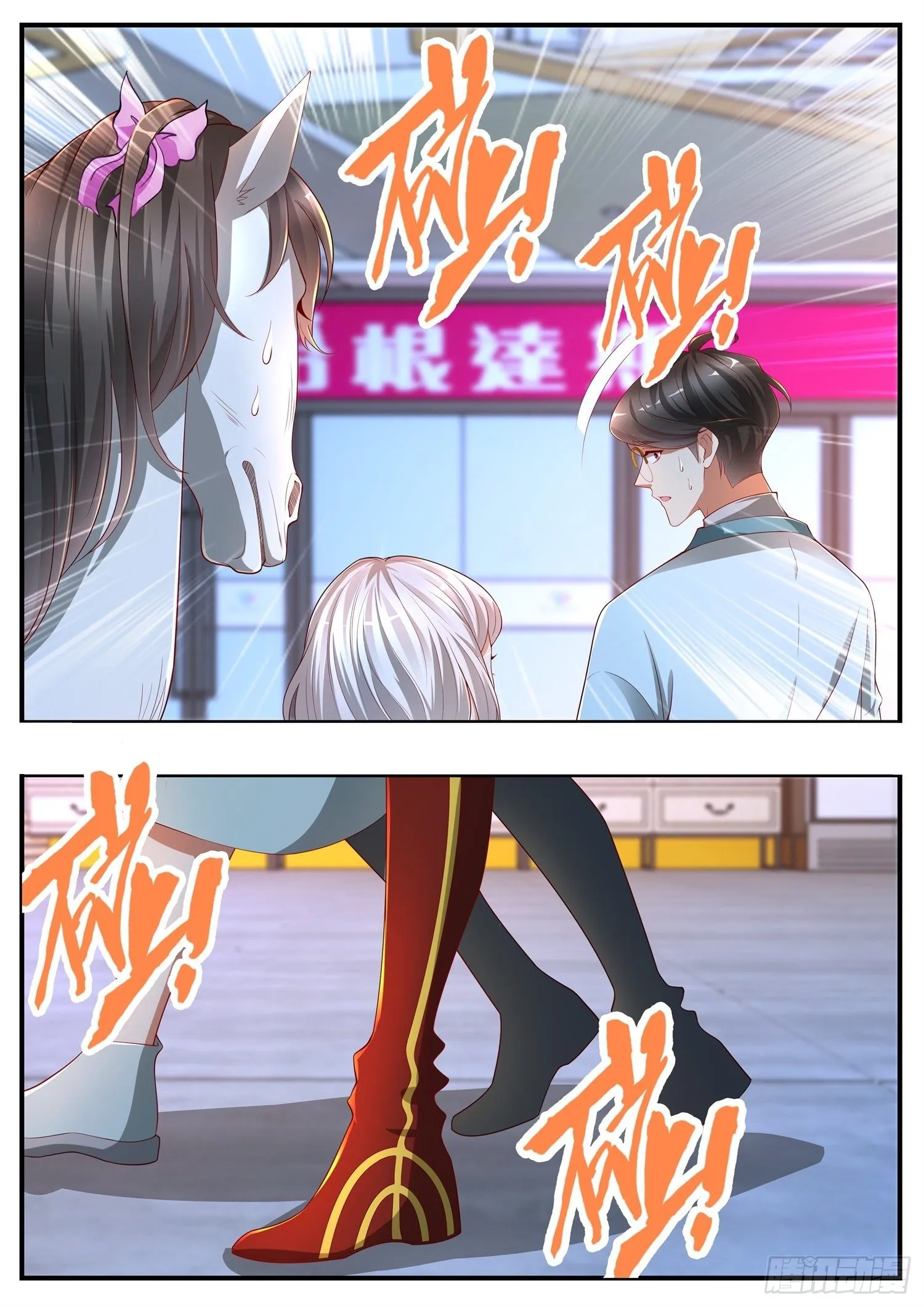 第14话 本君，从冰箱中来 第7页