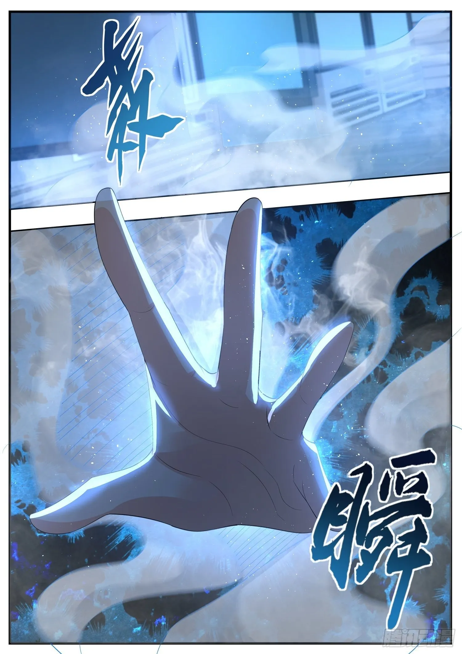 第14话 本君，从冰箱中来 第10页