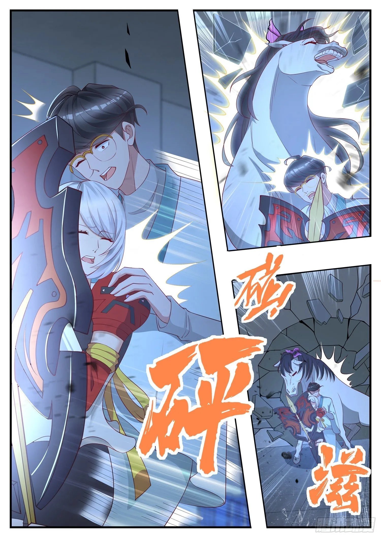 第14话 本君，从冰箱中来 第12页
