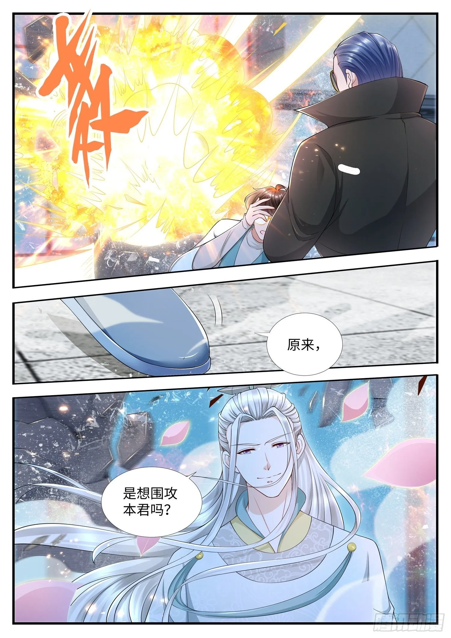 第16话 容貌倾国，剑术也倾国 第7页