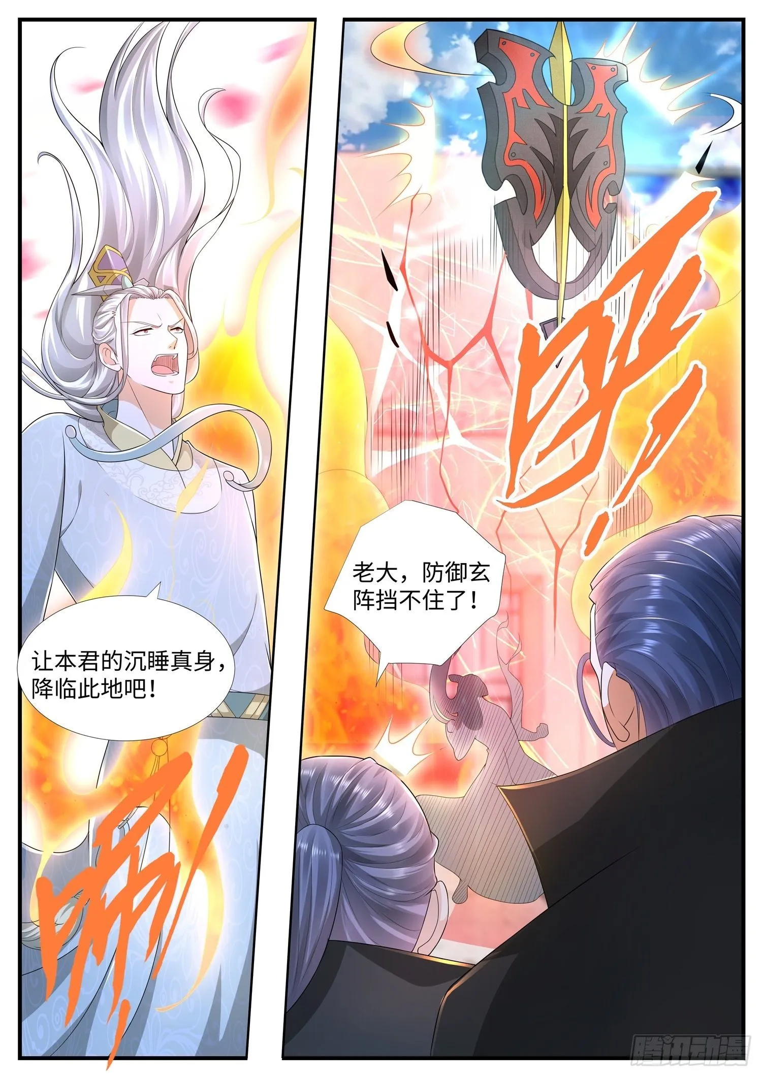 第16话 容貌倾国，剑术也倾国 第13页