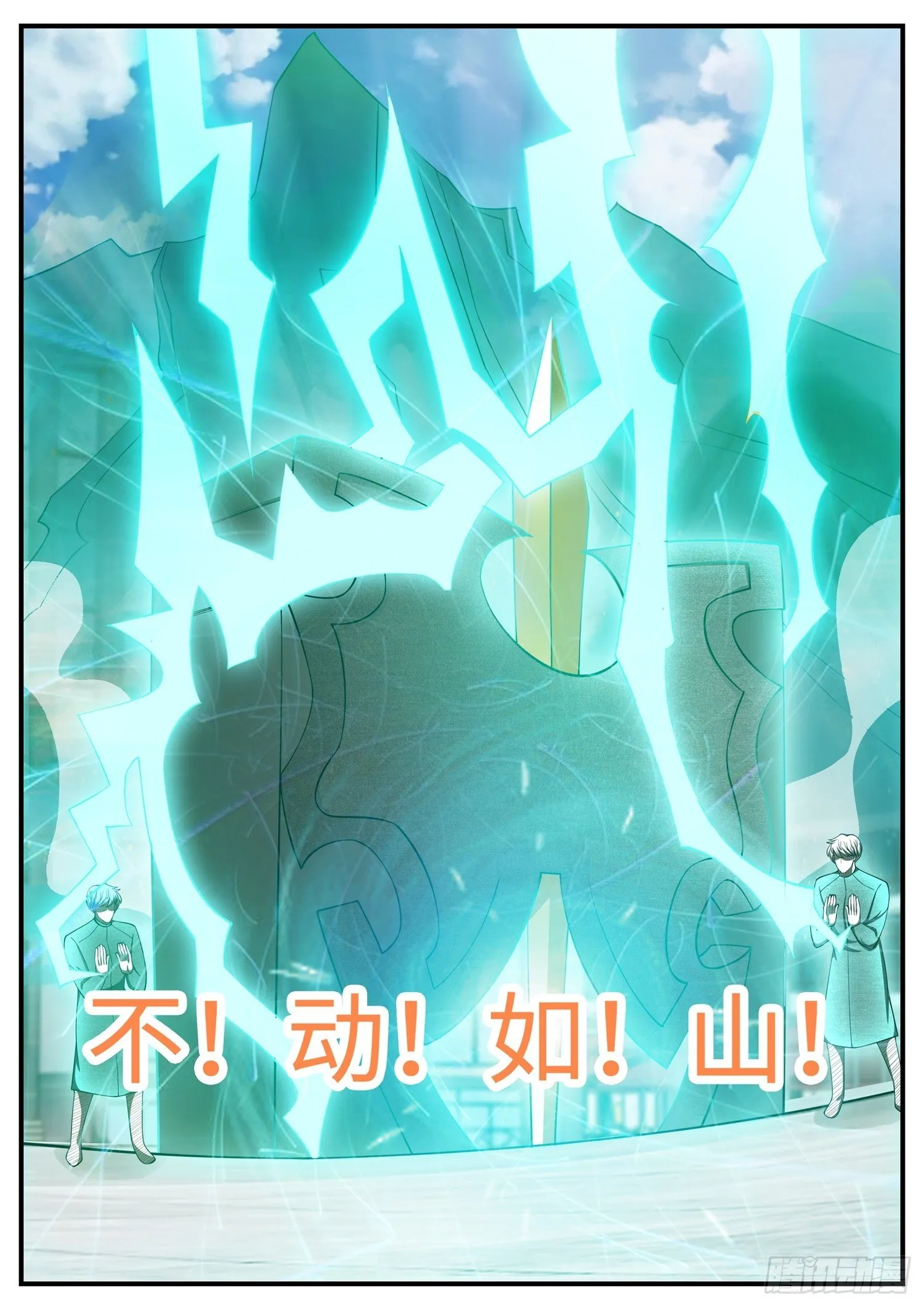 第17话 乖乖做本君的妃子吧 第5页