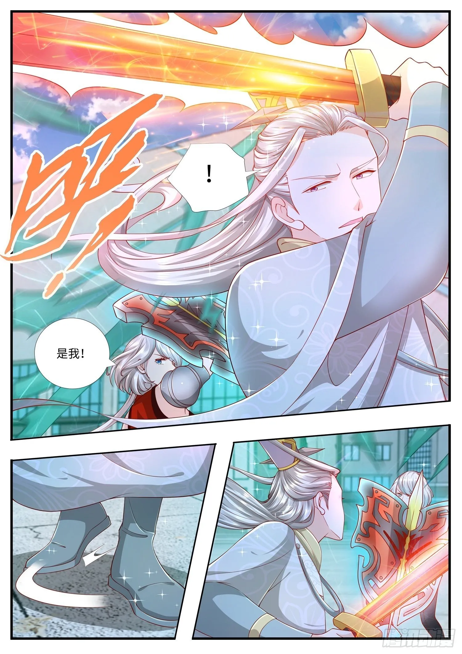第17话 乖乖做本君的妃子吧 第8页