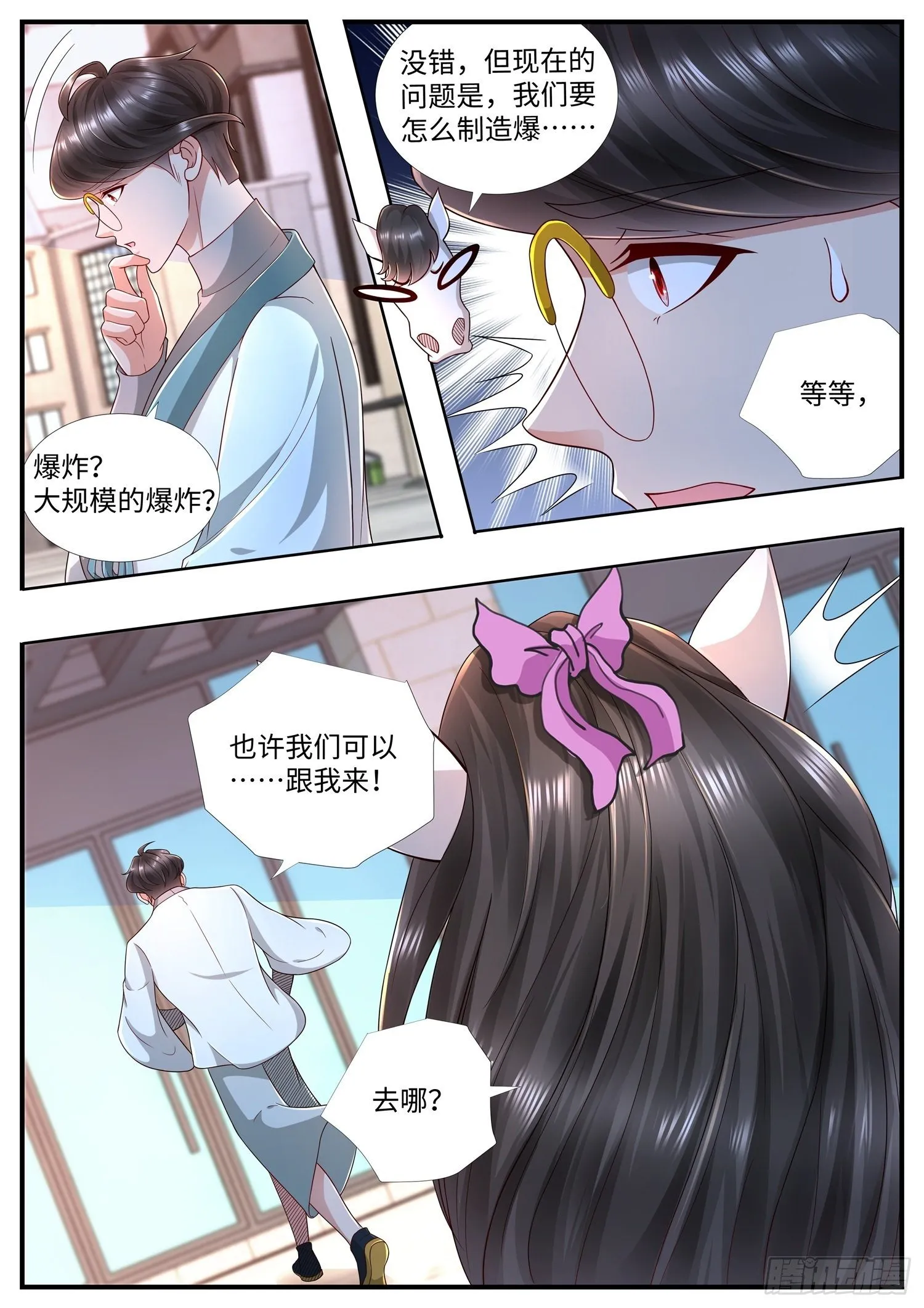 第18话 自恋狂，看这里 第3页