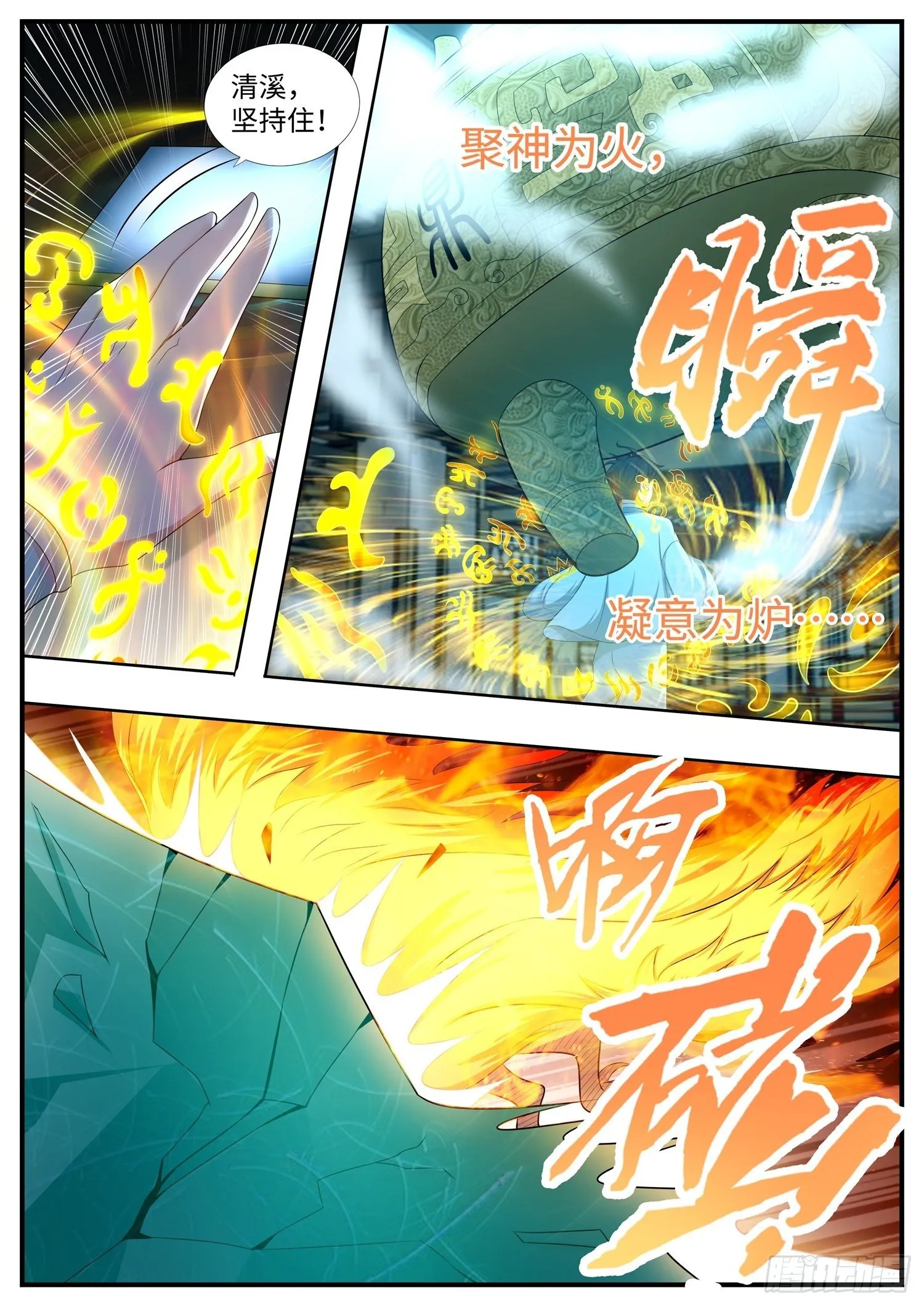 第18话 自恋狂，看这里 第8页