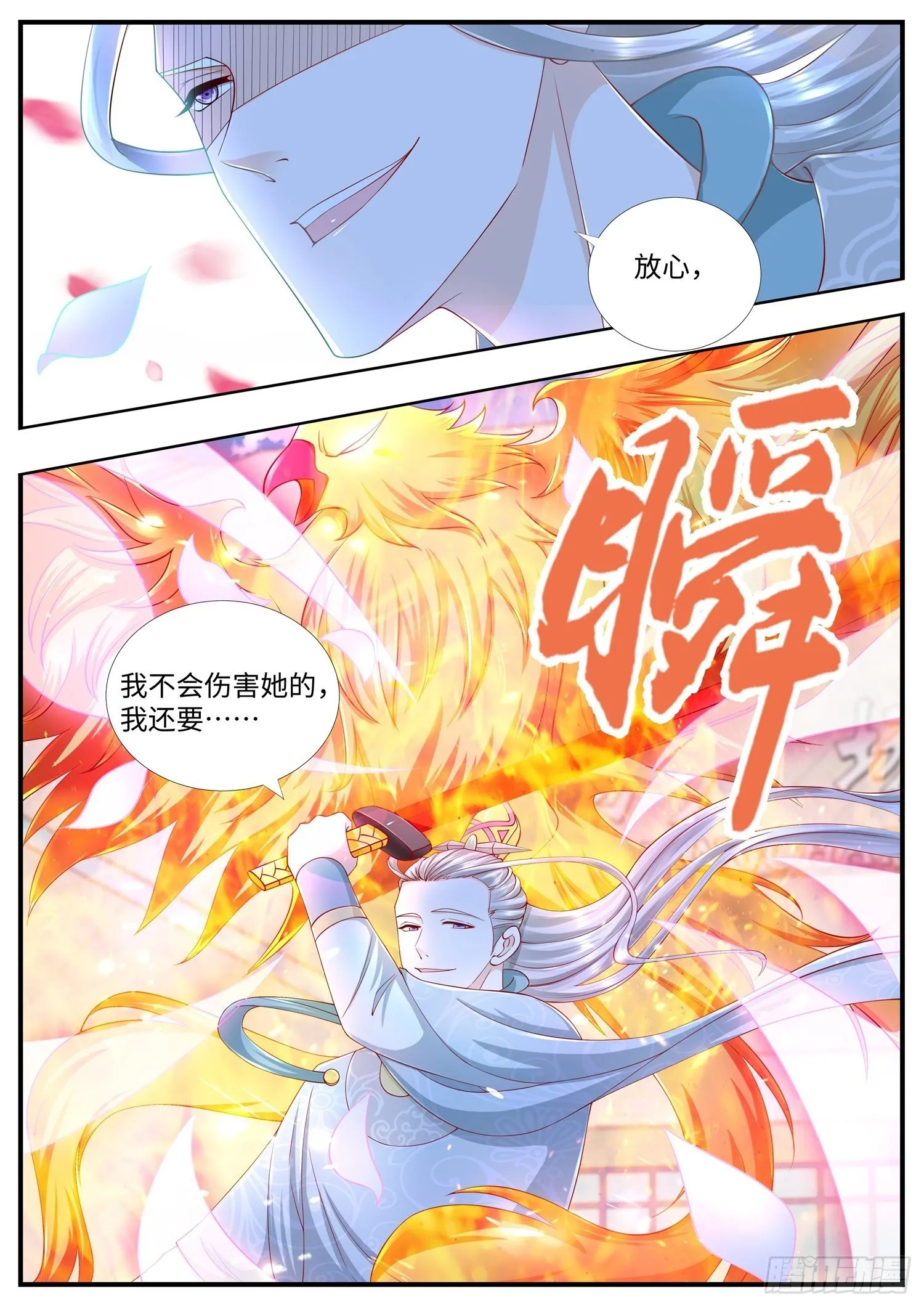 第18话 自恋狂，看这里 第10页