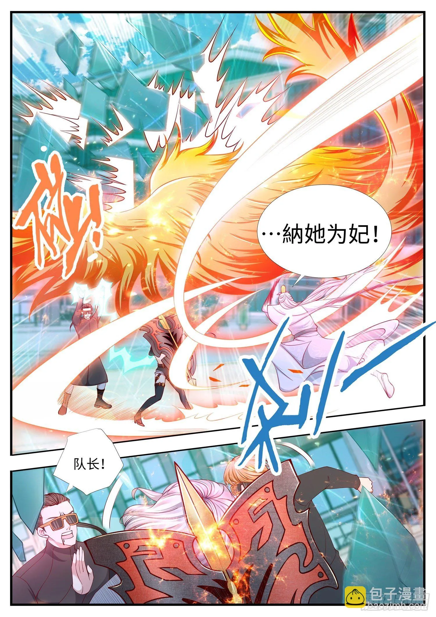 第18话 自恋狂，看这里 第11页