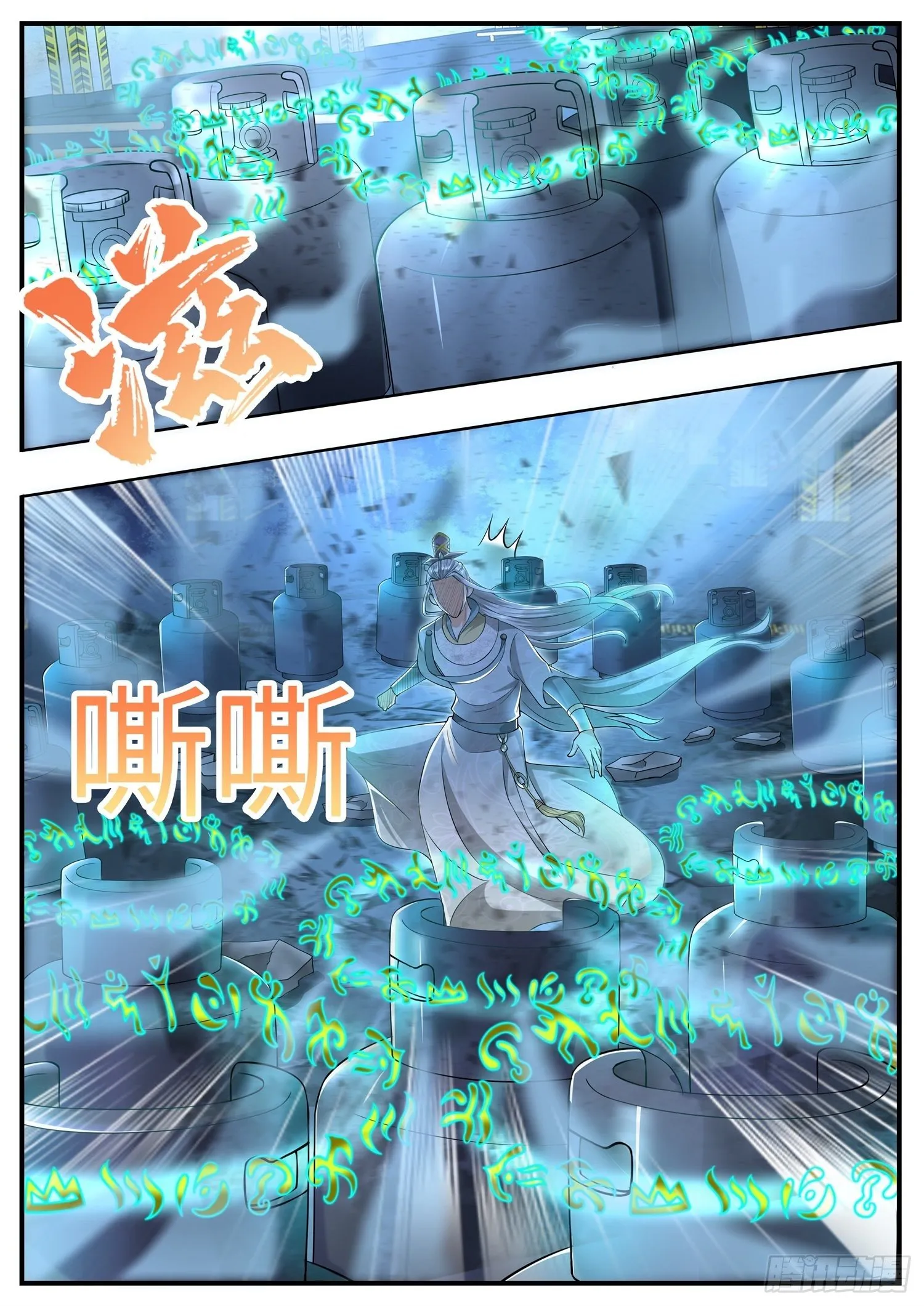 第19话 妃子去哪了 第7页