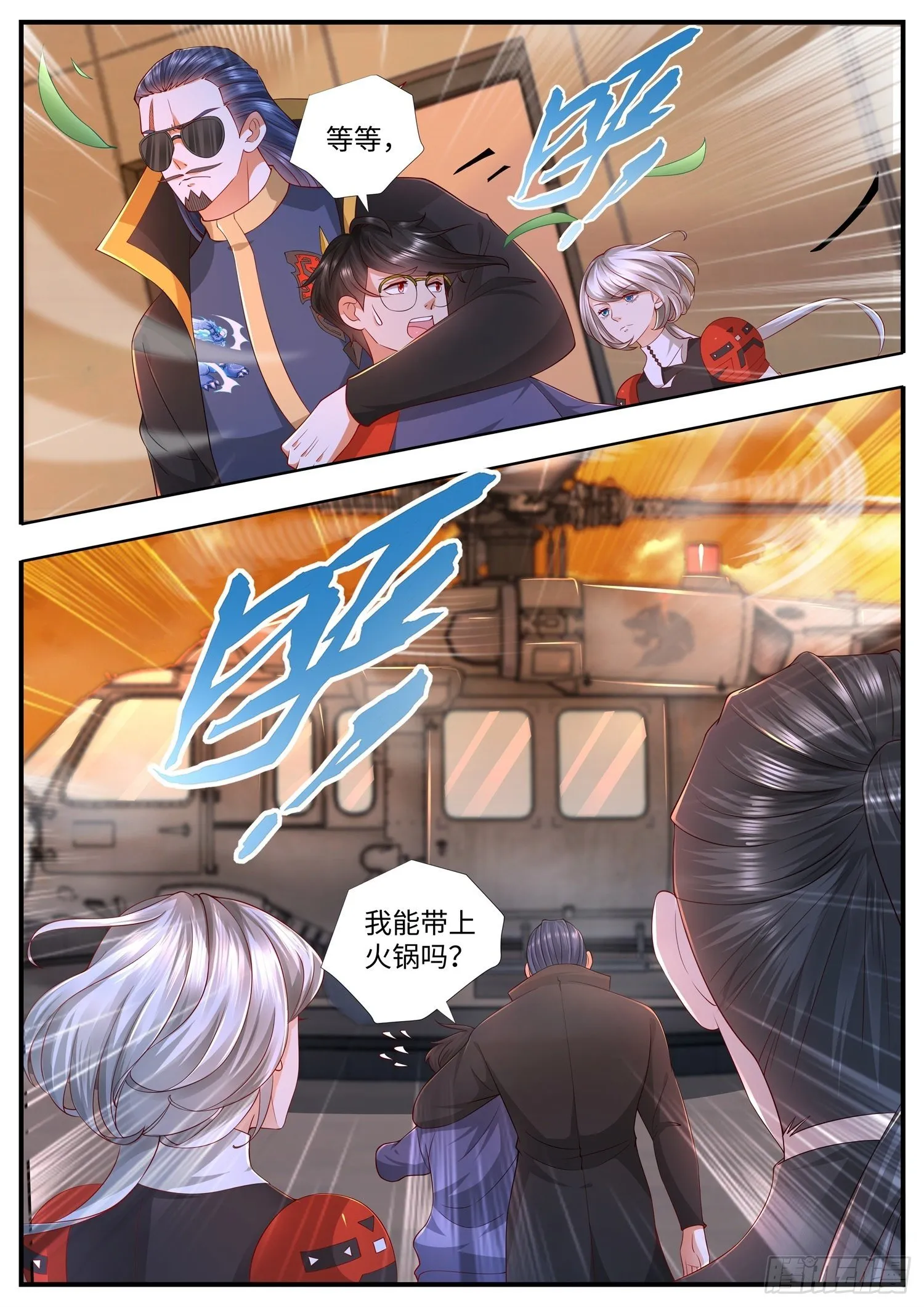第21话 可是我不会跳伞啊 第2页