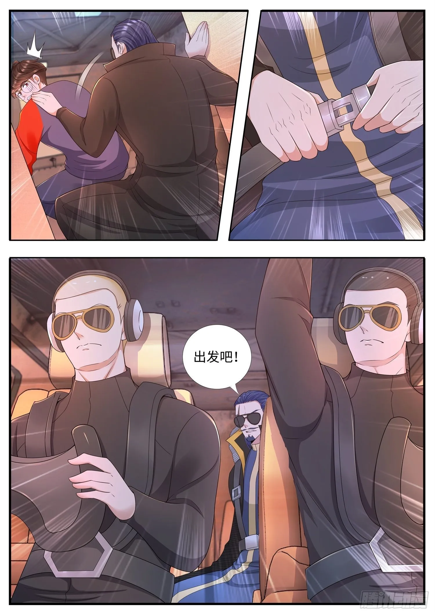 第21话 可是我不会跳伞啊 第3页