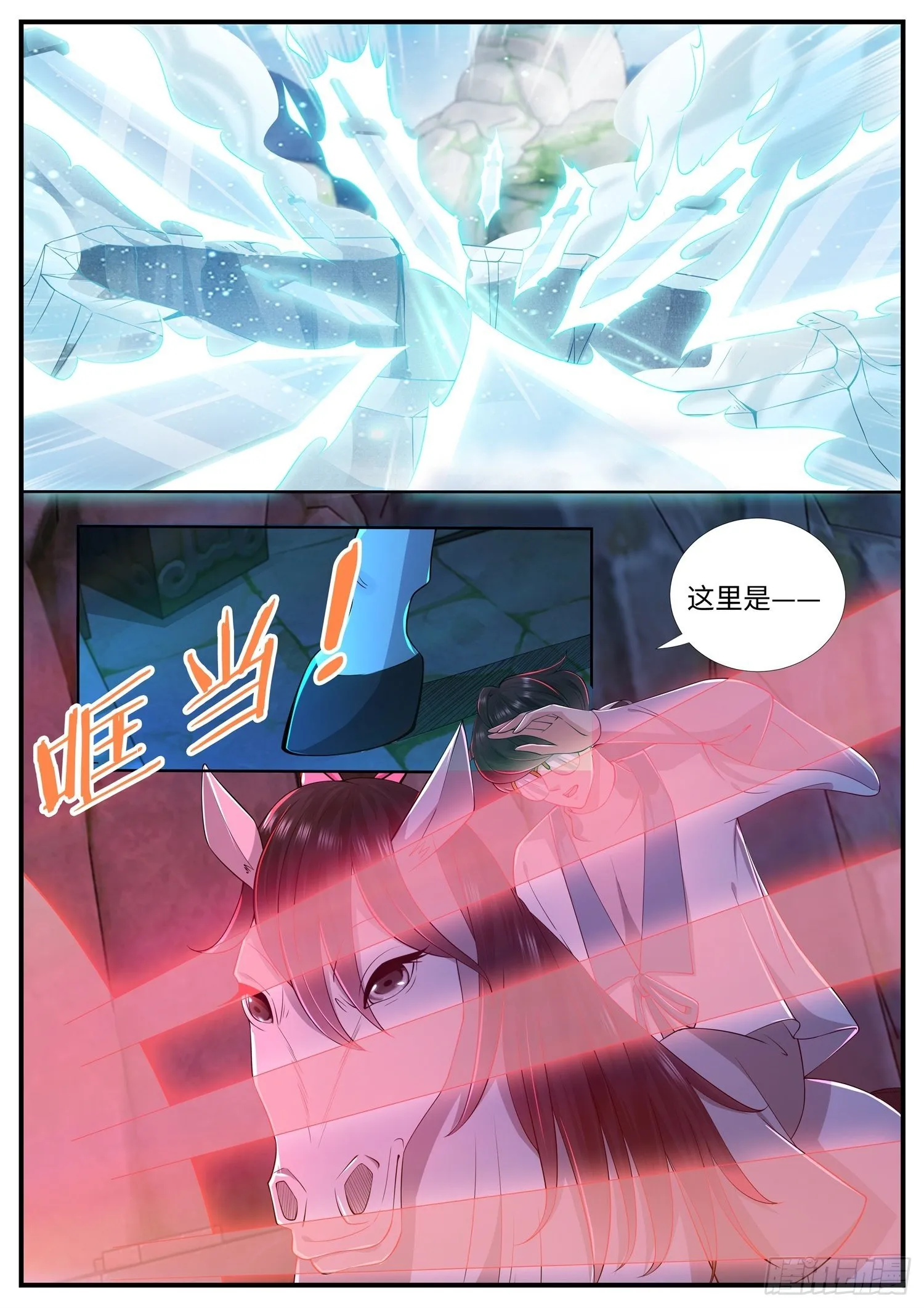 第23话 来自上古玄器师的传承 第2页
