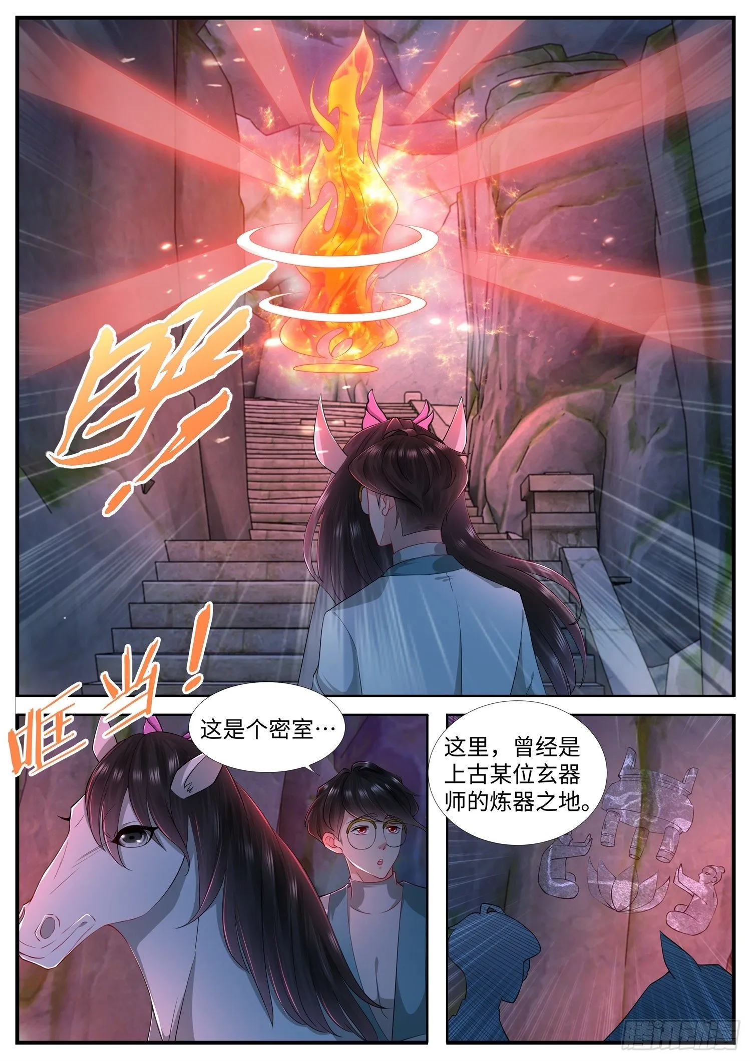 第23话 来自上古玄器师的传承 第3页