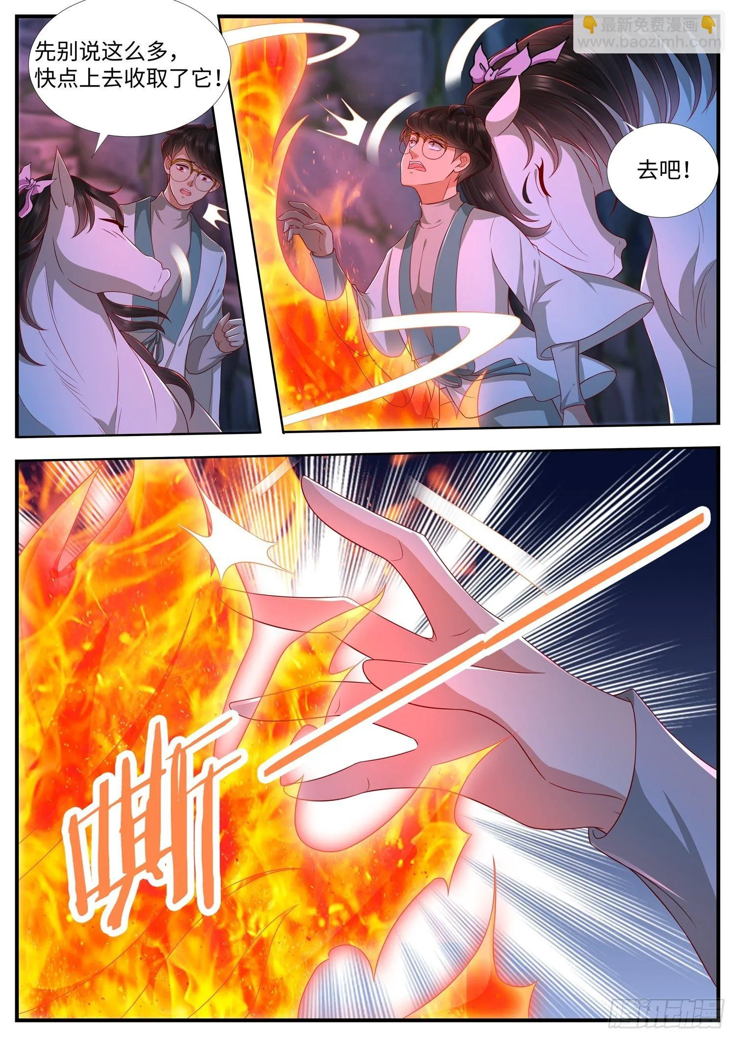 第23话 来自上古玄器师的传承 第7页