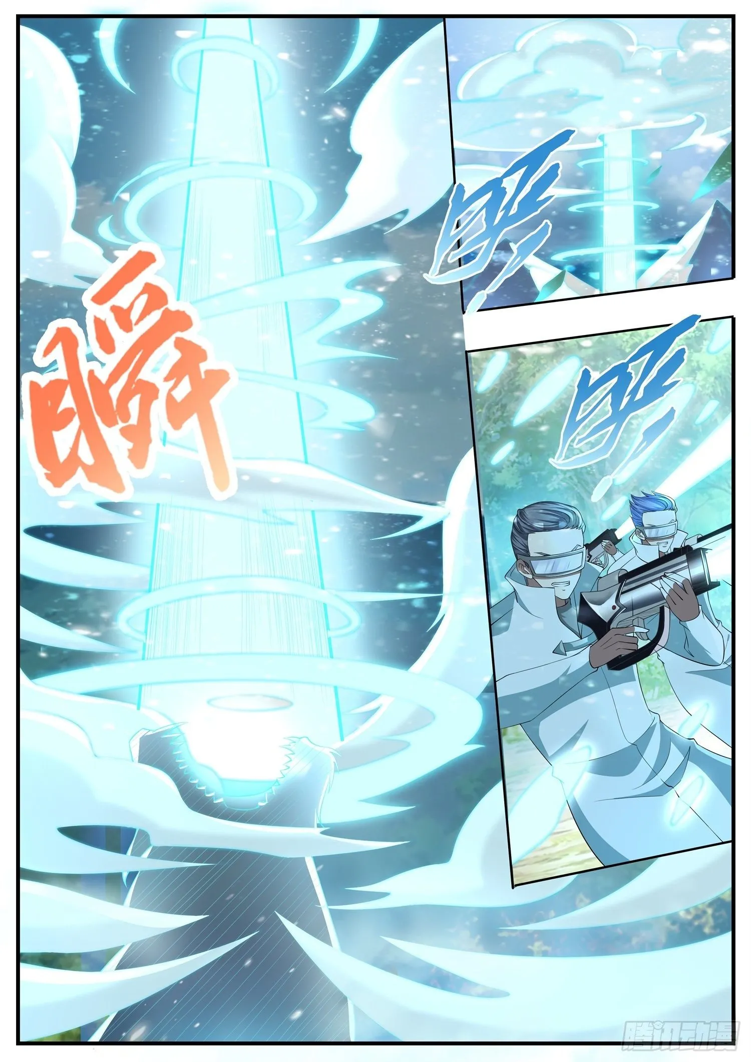 第24话 好像又见面了 第12页