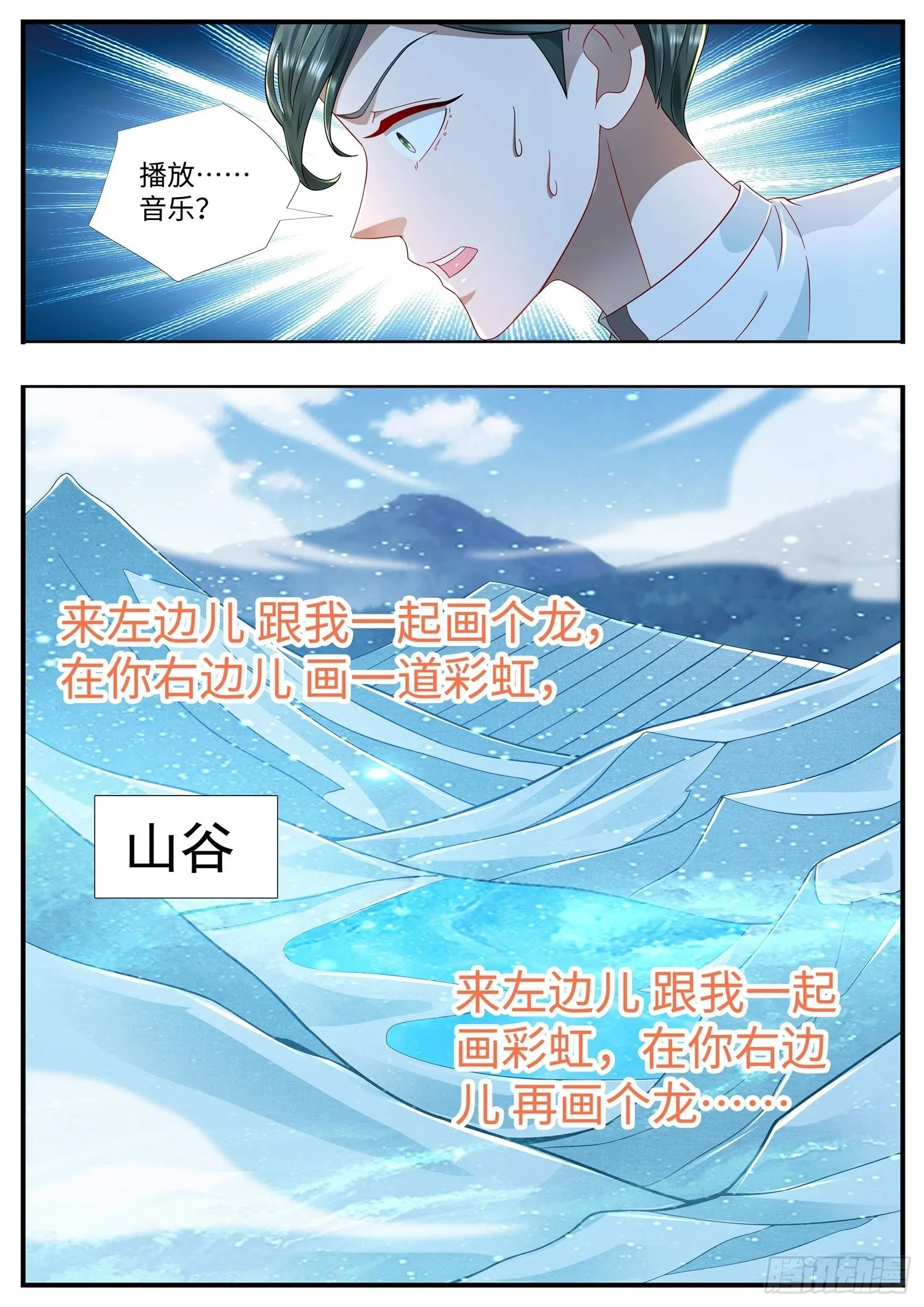 第24话 好像又见面了 第16页