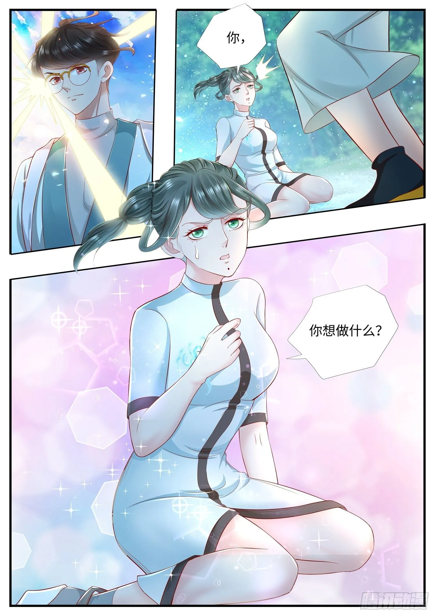 第25话 我的手机升级了 第12页