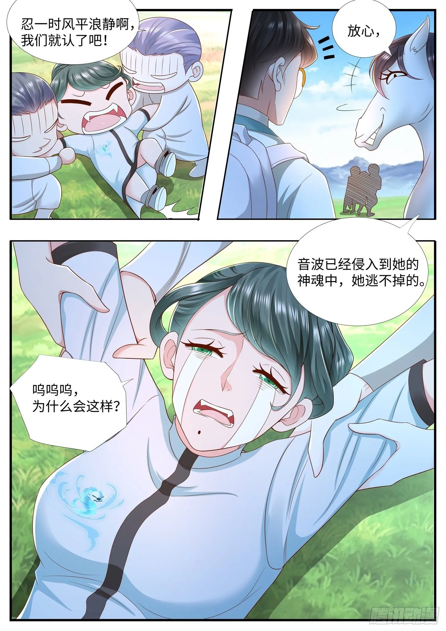 第26话 清溪，坚持住 第7页