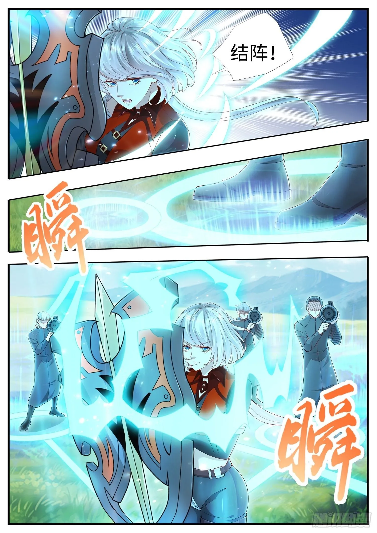 第27话 顾清溪才是主角 第2页