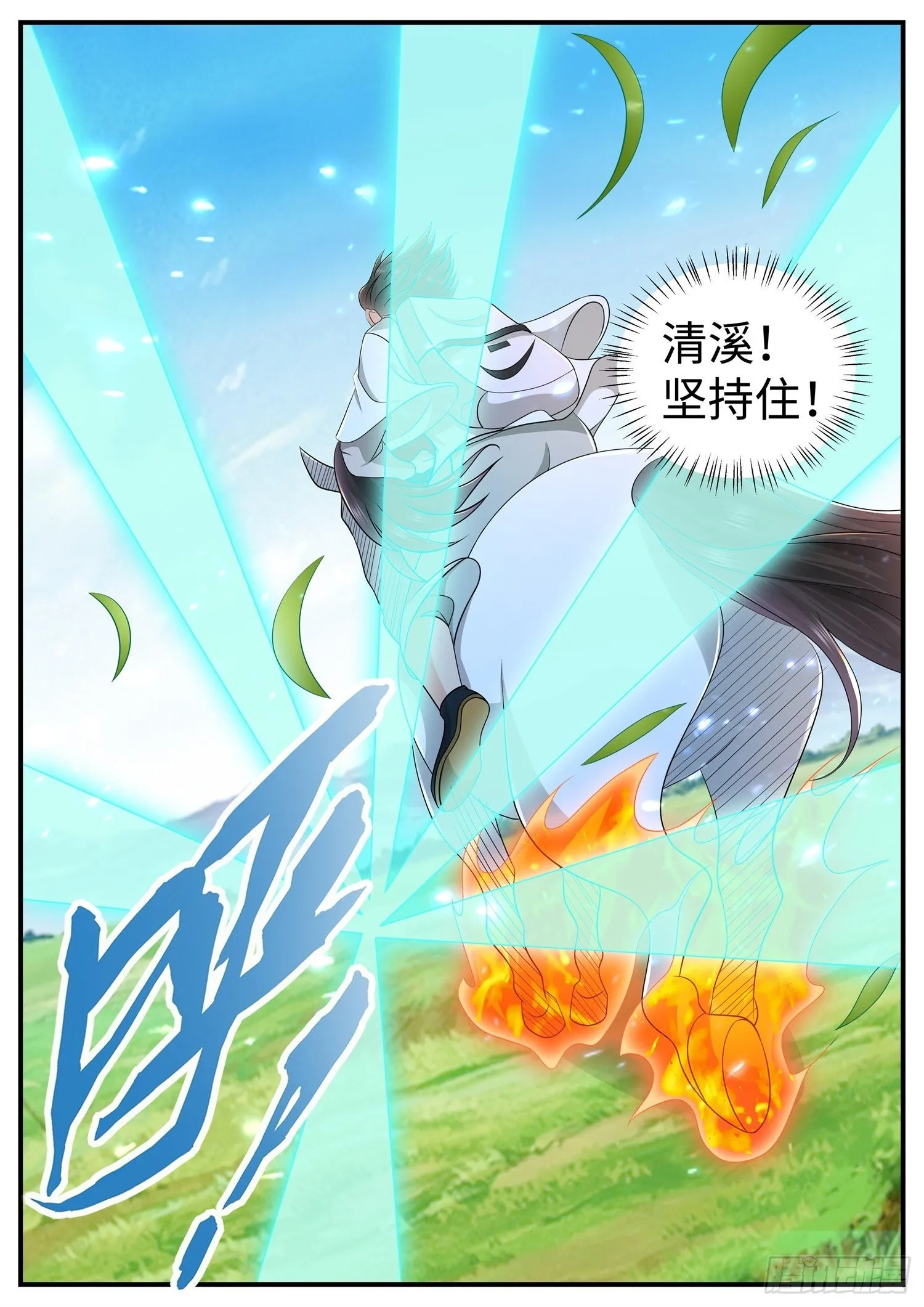 第27话 顾清溪才是主角 第8页