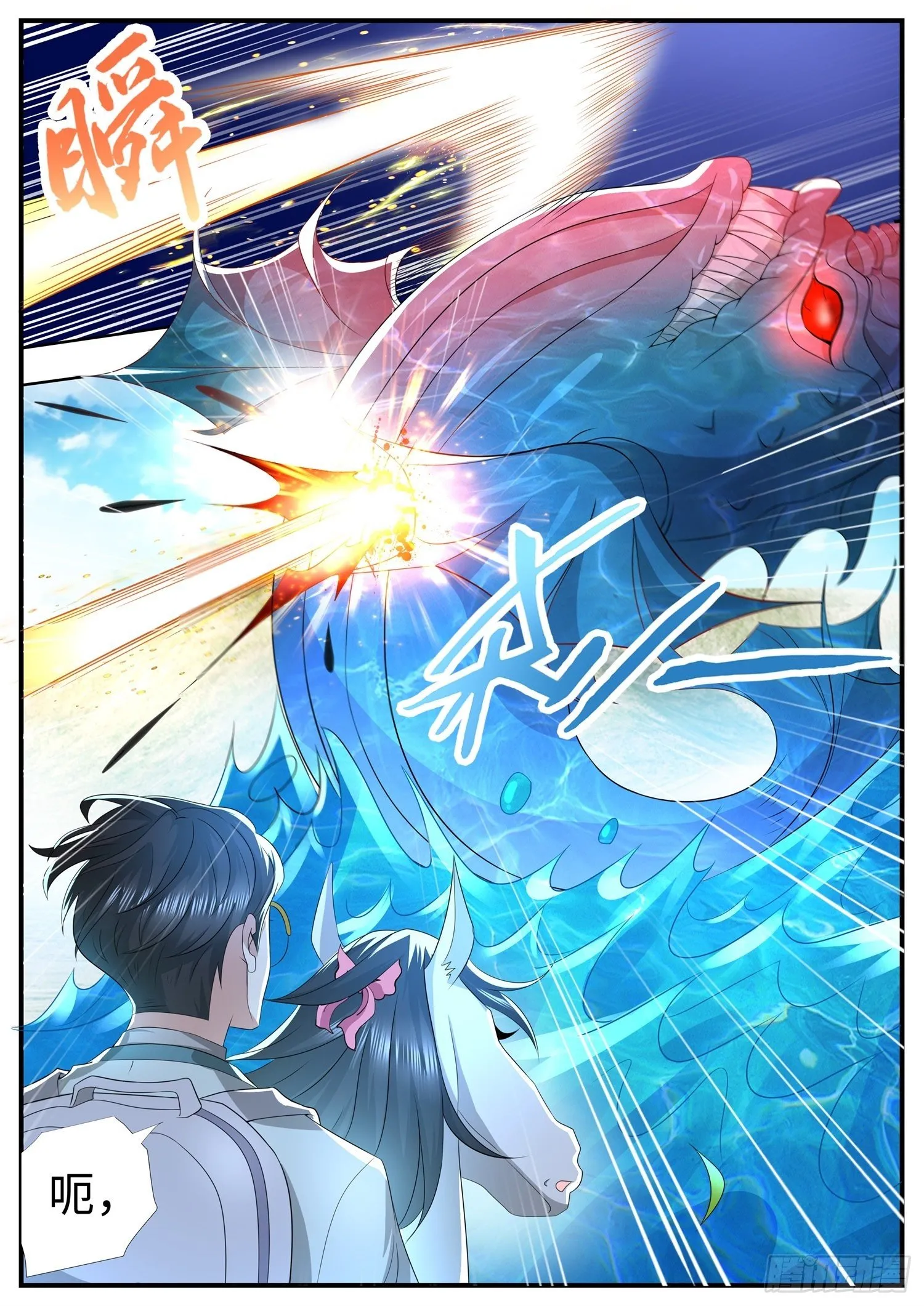 第27话 顾清溪才是主角 第10页