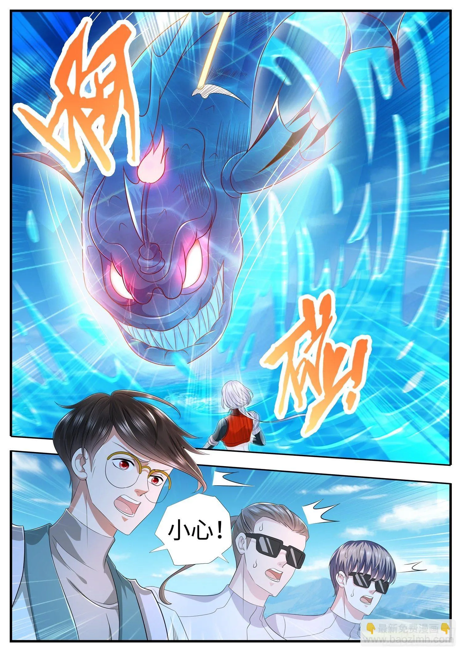 第27话 顾清溪才是主角 第18页