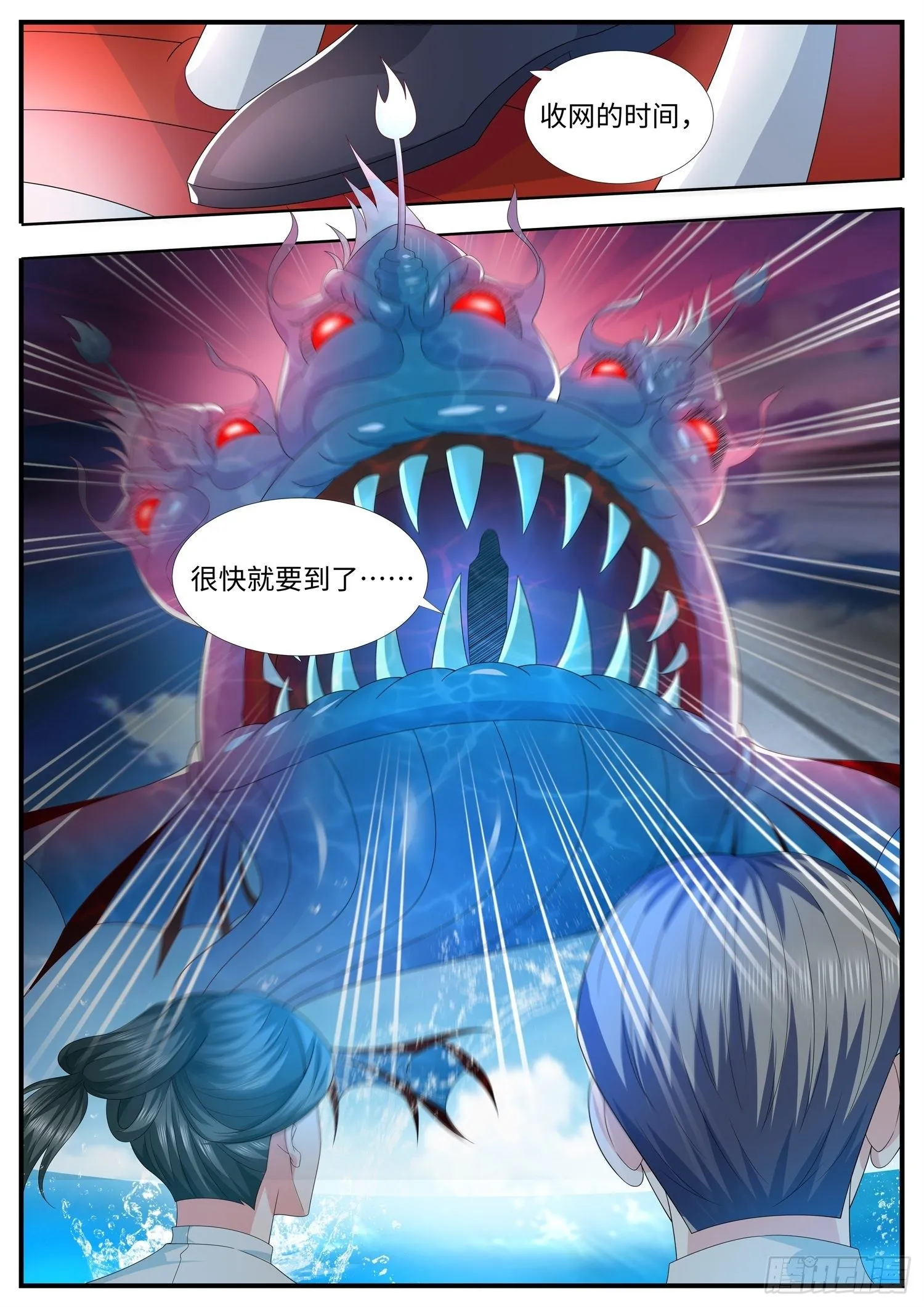 第28话 这是什么口令啊 第7页