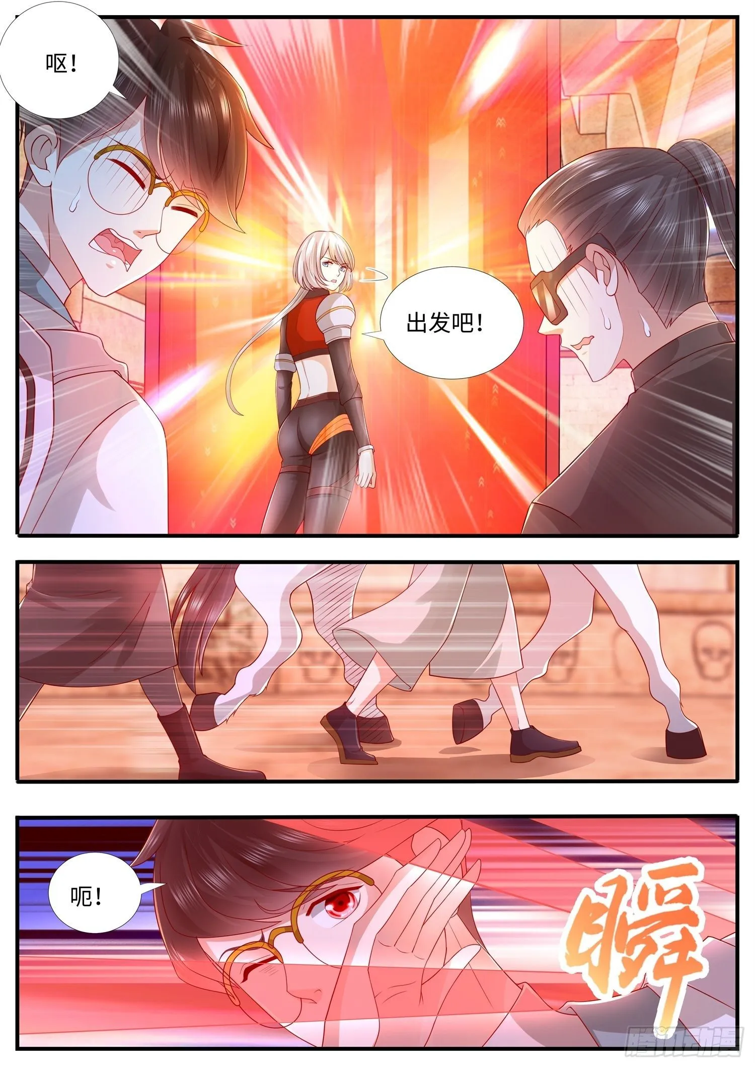 第29话 我亲了一个男人 第3页