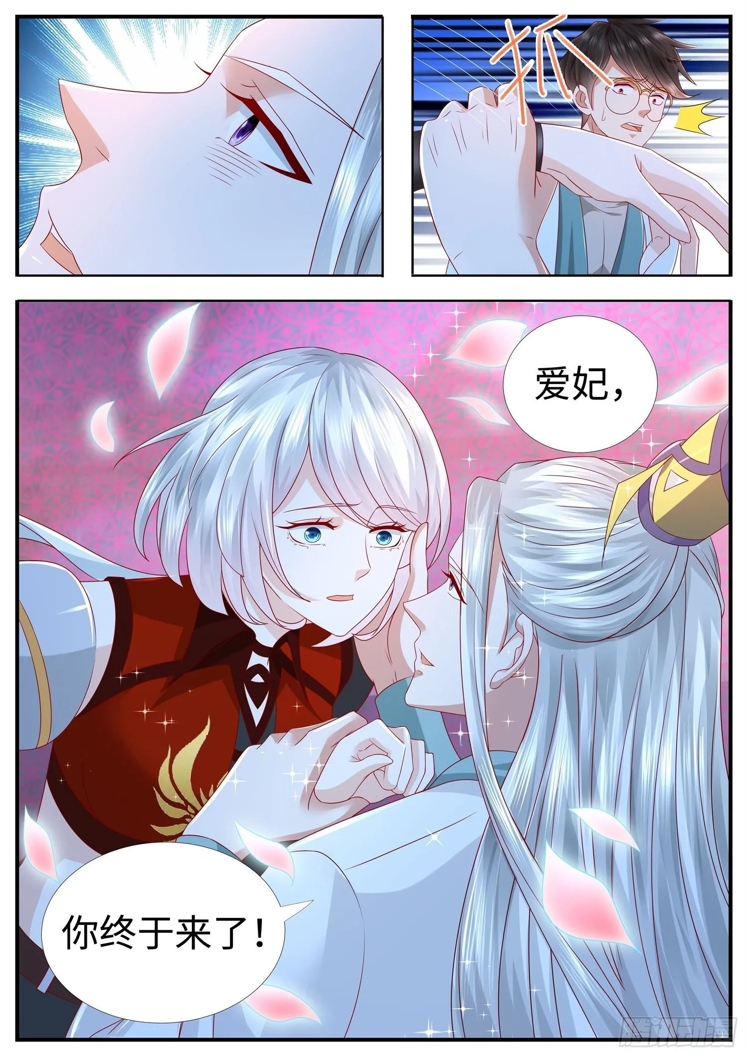 第29话 我亲了一个男人 第7页