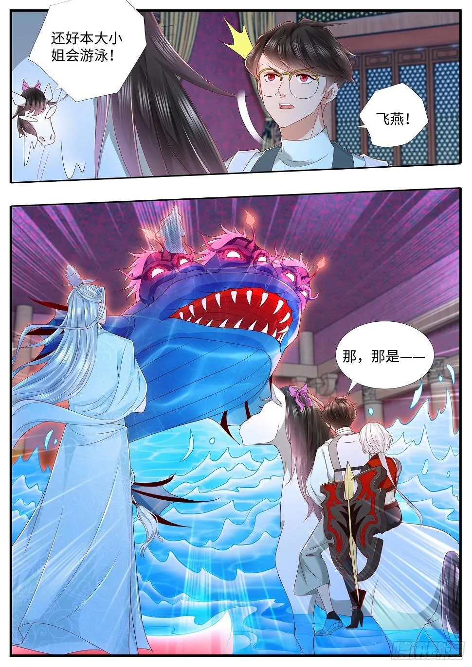 第30话 女国志是个什么东东 第2页