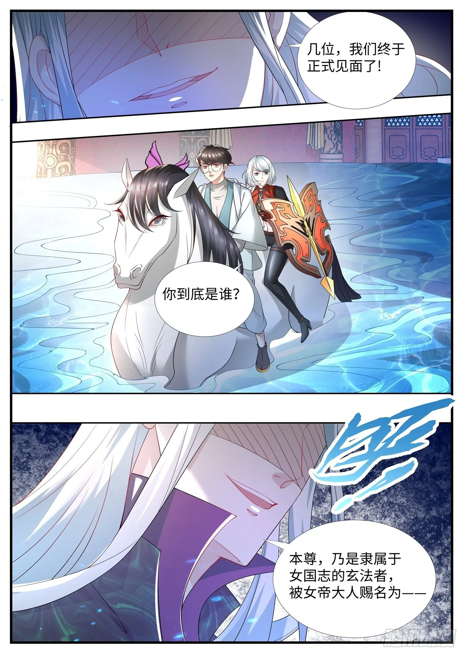 第30话 女国志是个什么东东 第3页