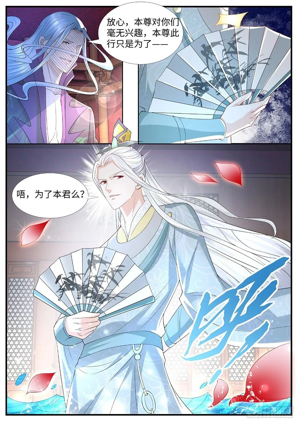 第30话 女国志是个什么东东 第5页