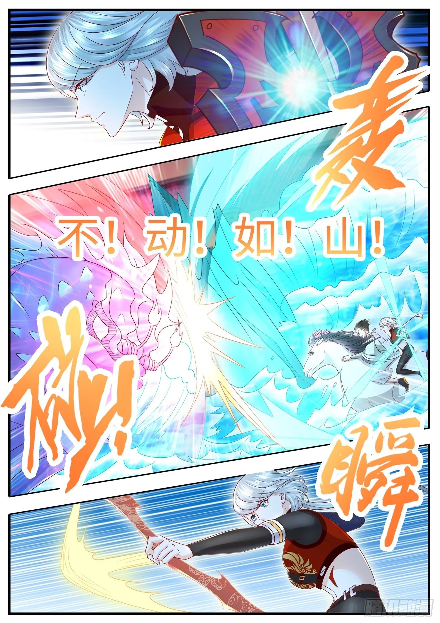 第30话 女国志是个什么东东 第8页