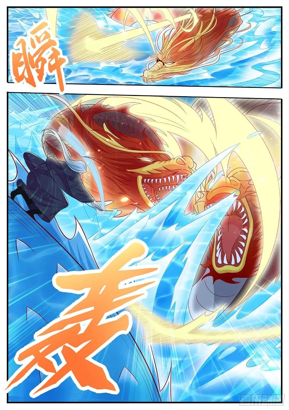 第30话 女国志是个什么东东 第9页